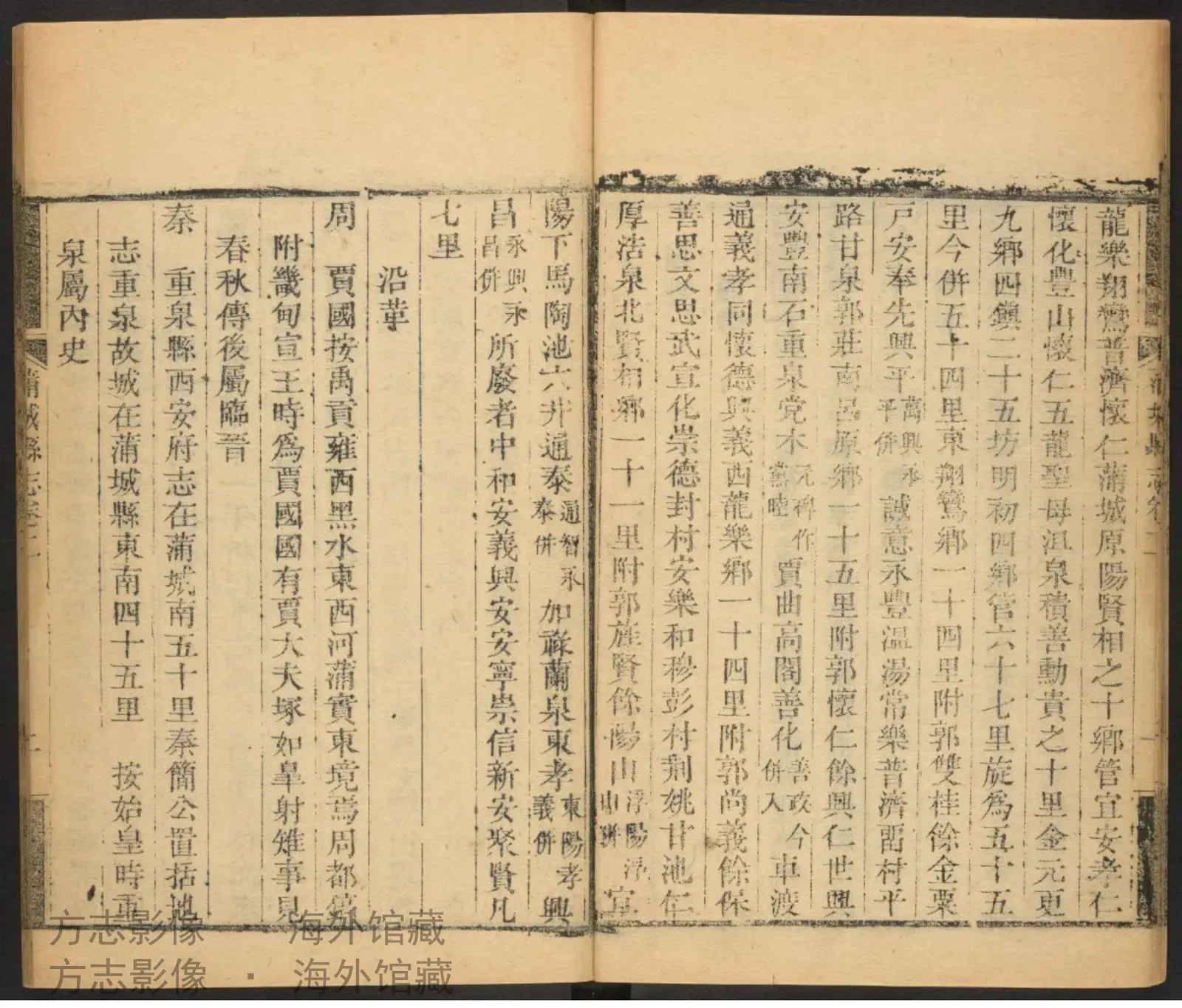 蒲城县志书影