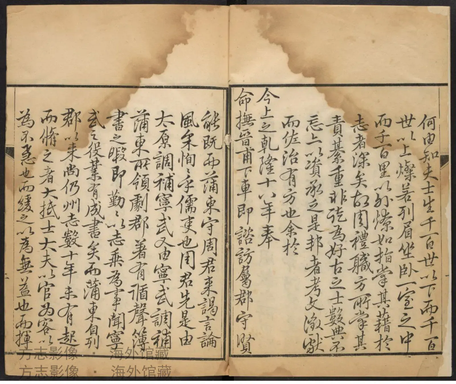 蒲州府志书影