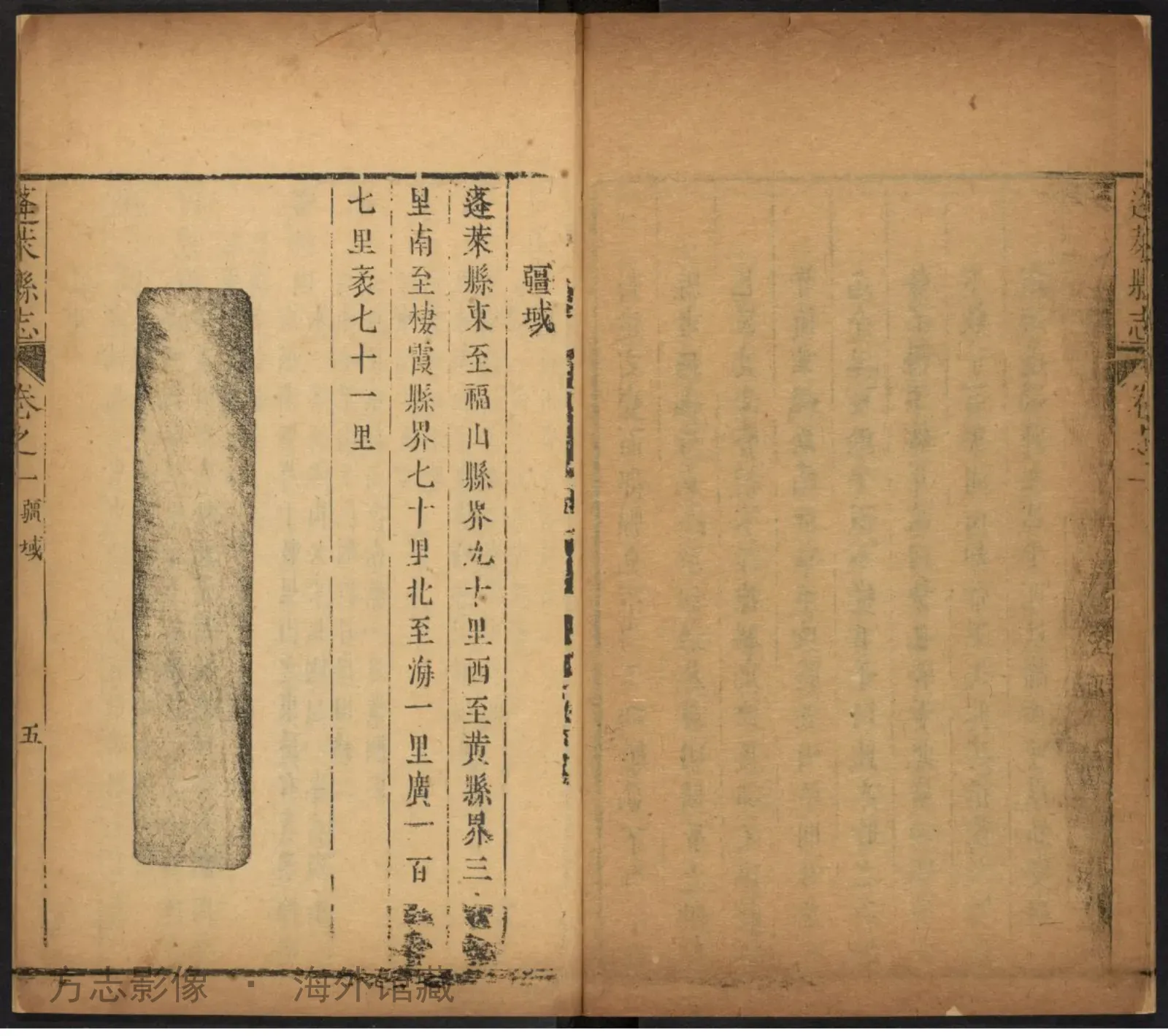 蓬莱县志.清康熙十二年书影