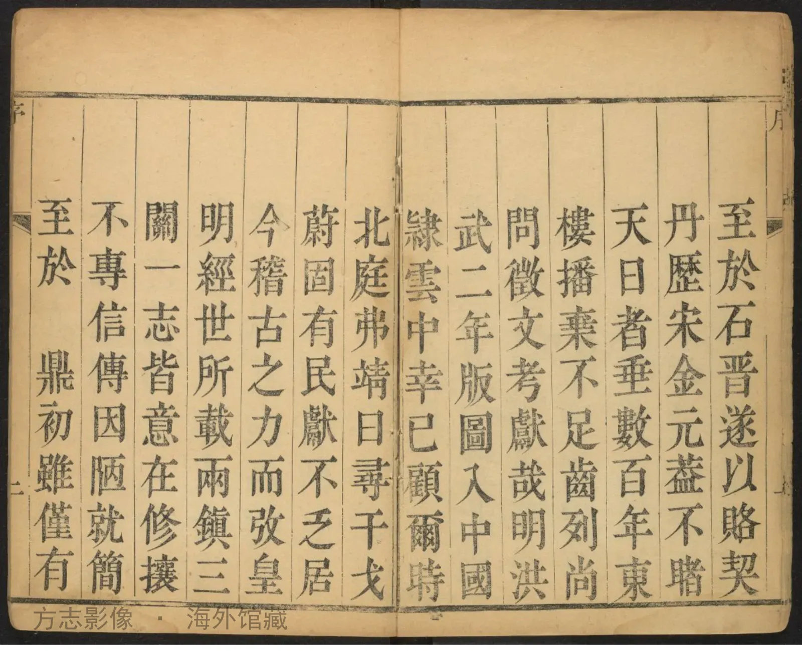 蔚州志补·河北书影