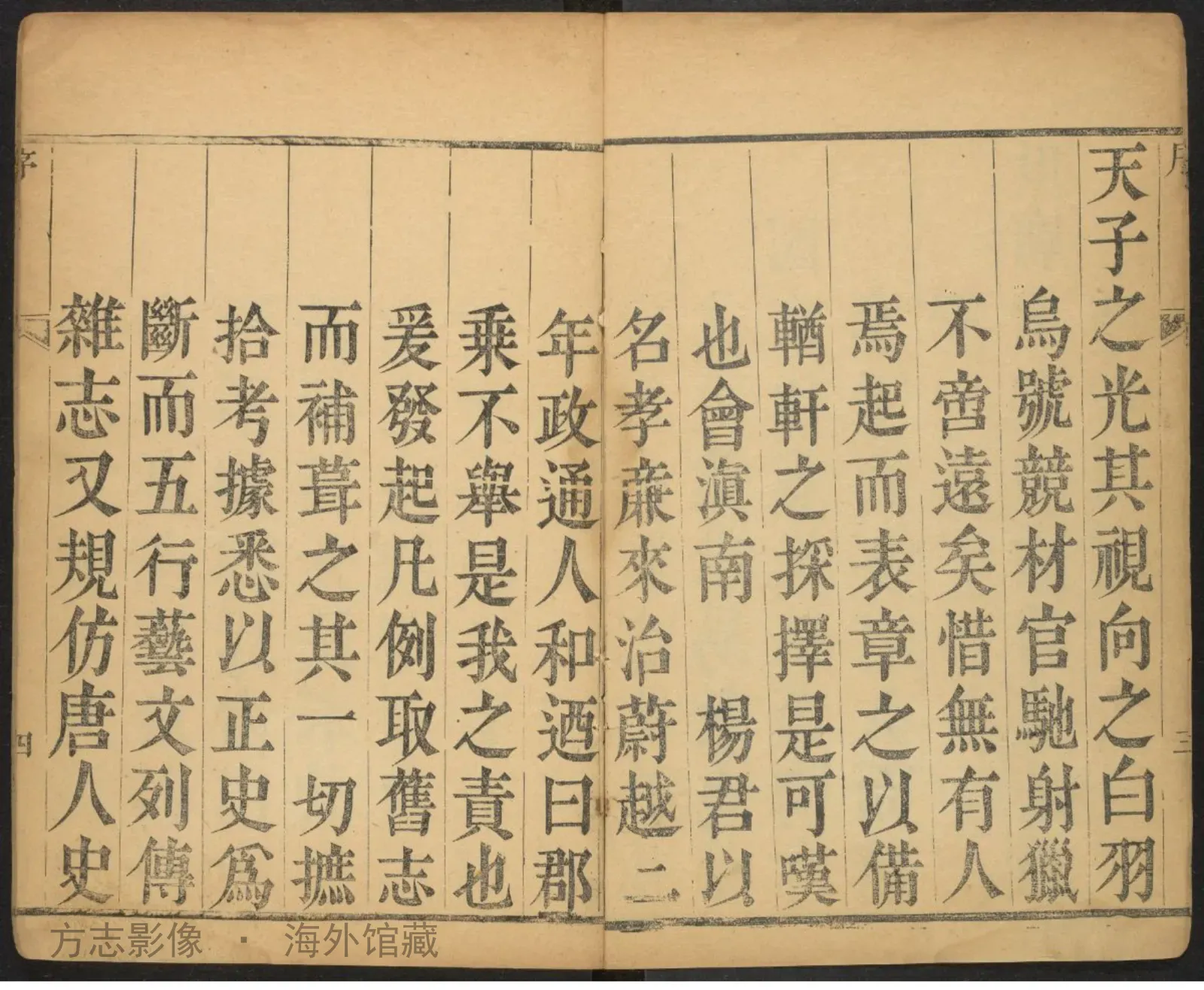 蔚州志补书影