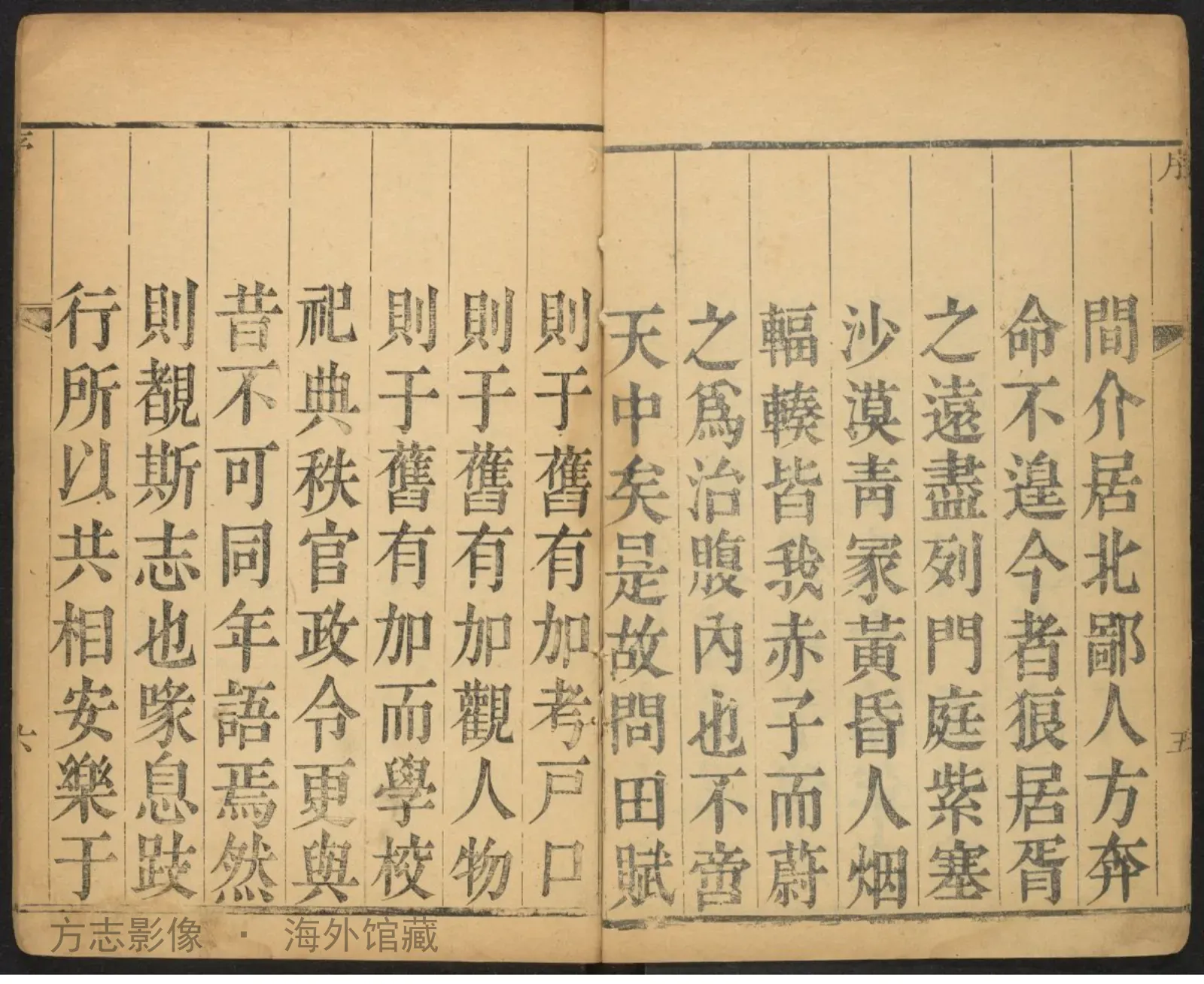 蔚州志补书影