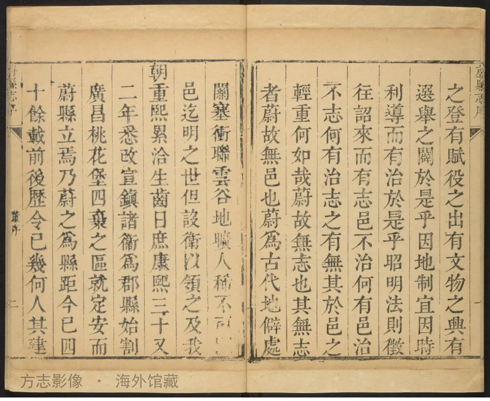 蔚县志书影
