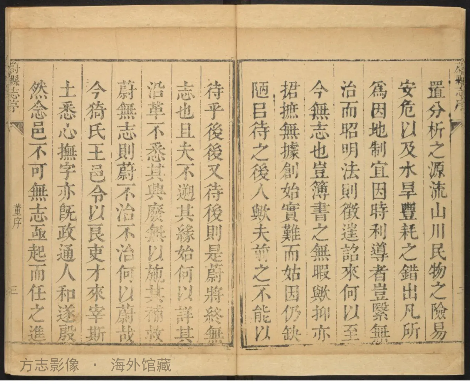 蔚县志书影