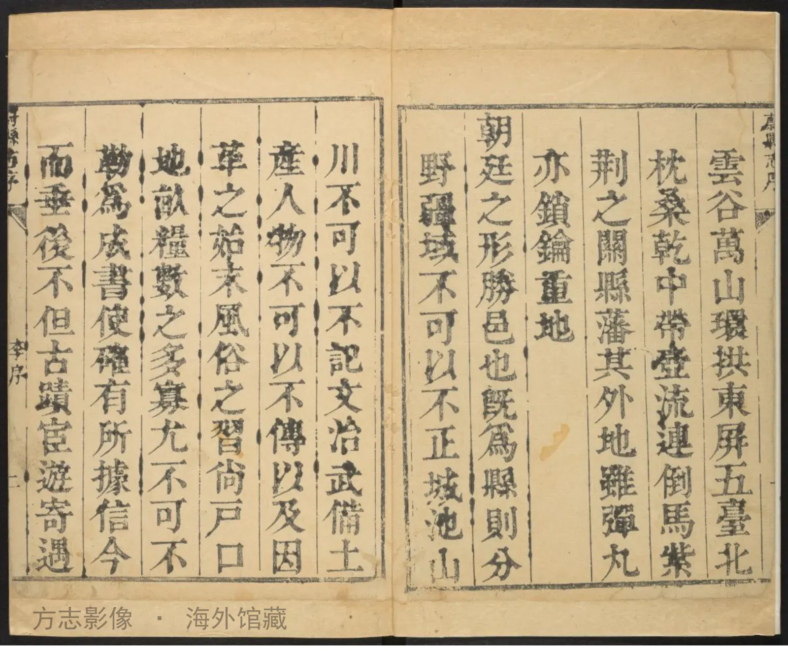 蔚县志·河北书影