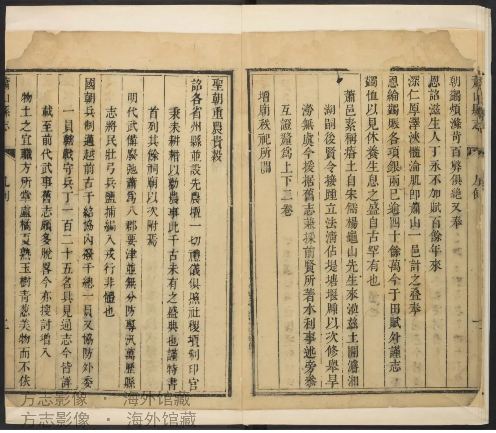 萧山县志书影