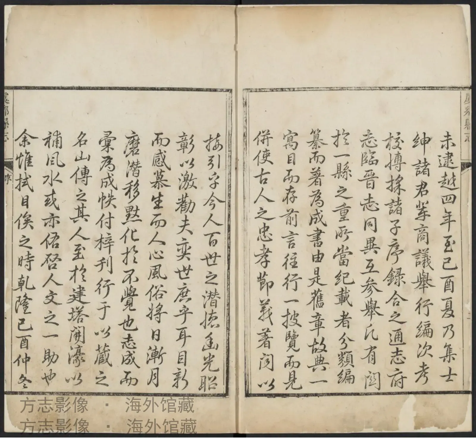 虞乡县志·山西书影