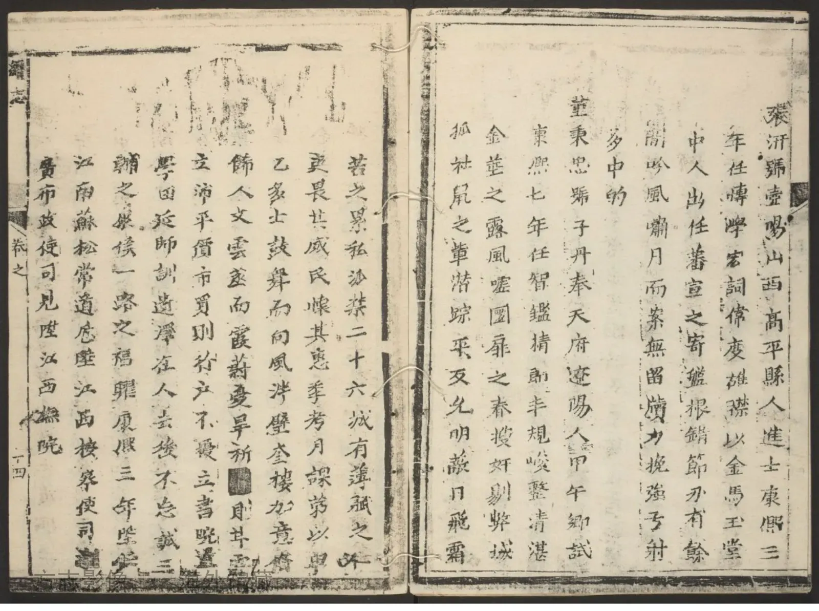 蠡县续志不分卷书影