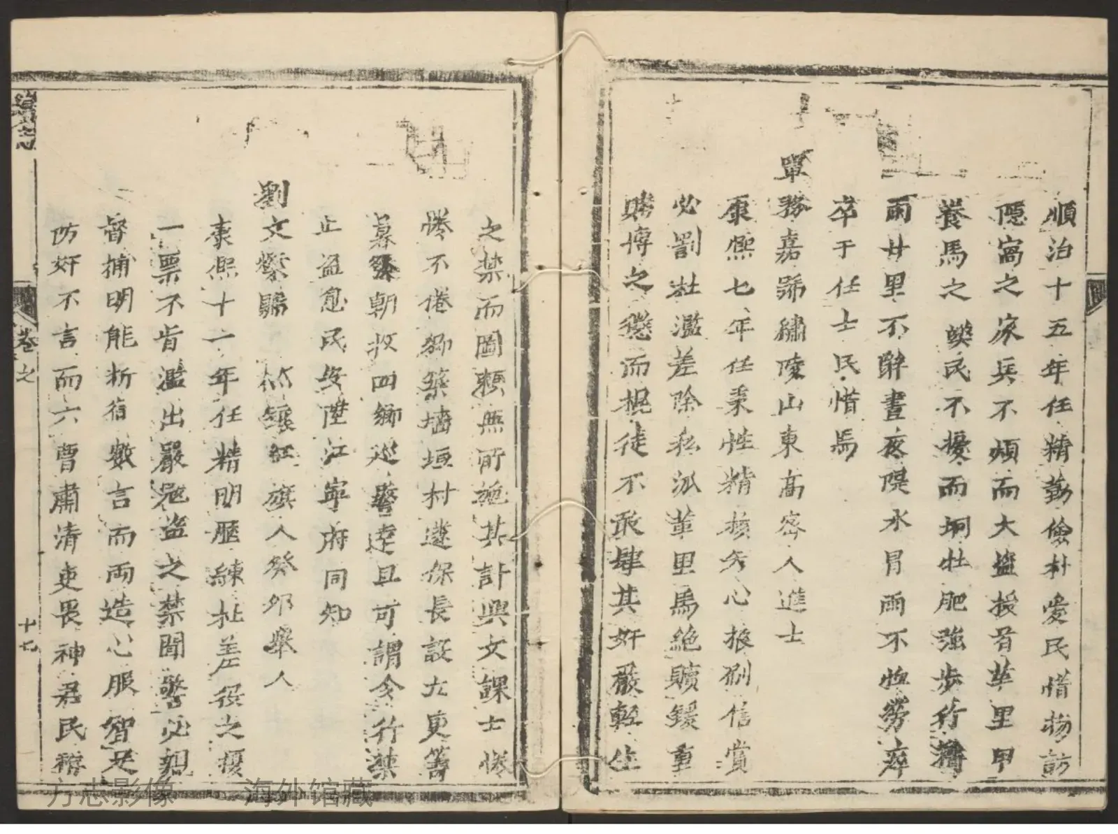 蠡县续志不分卷书影