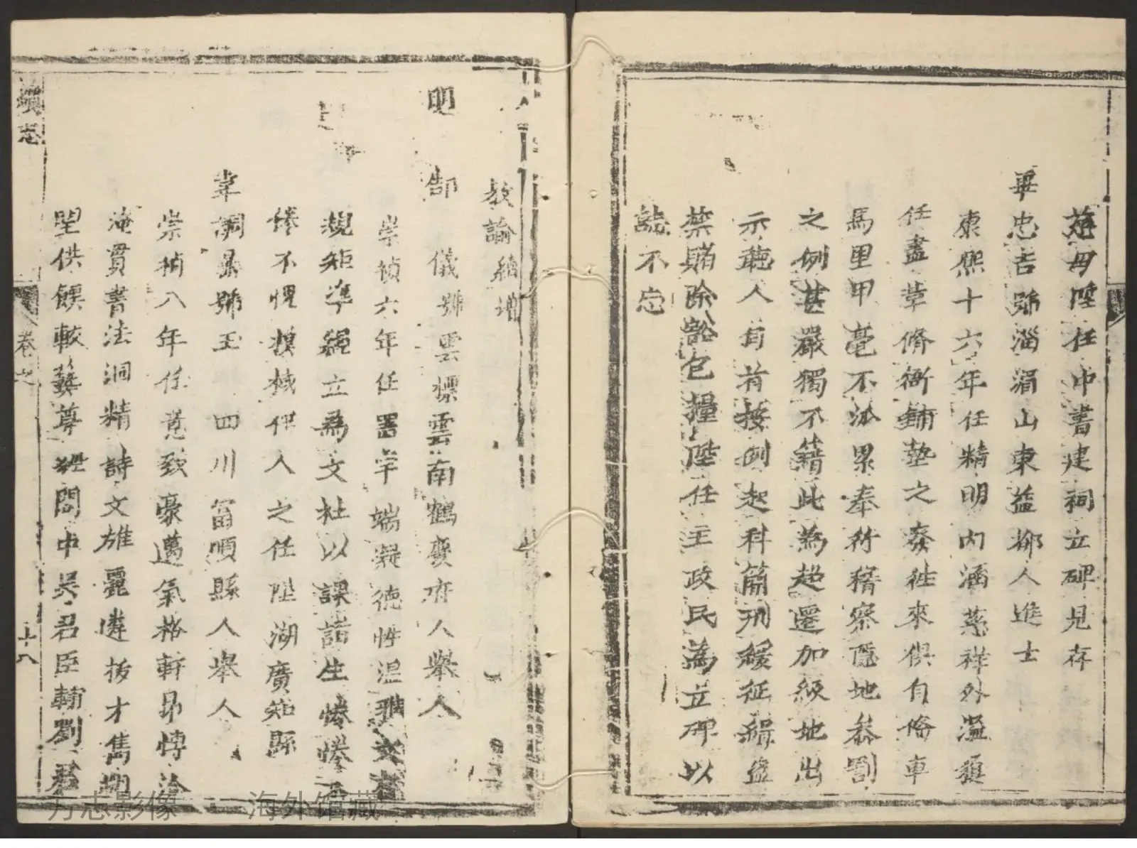 蠡县续志不分卷·河北书影