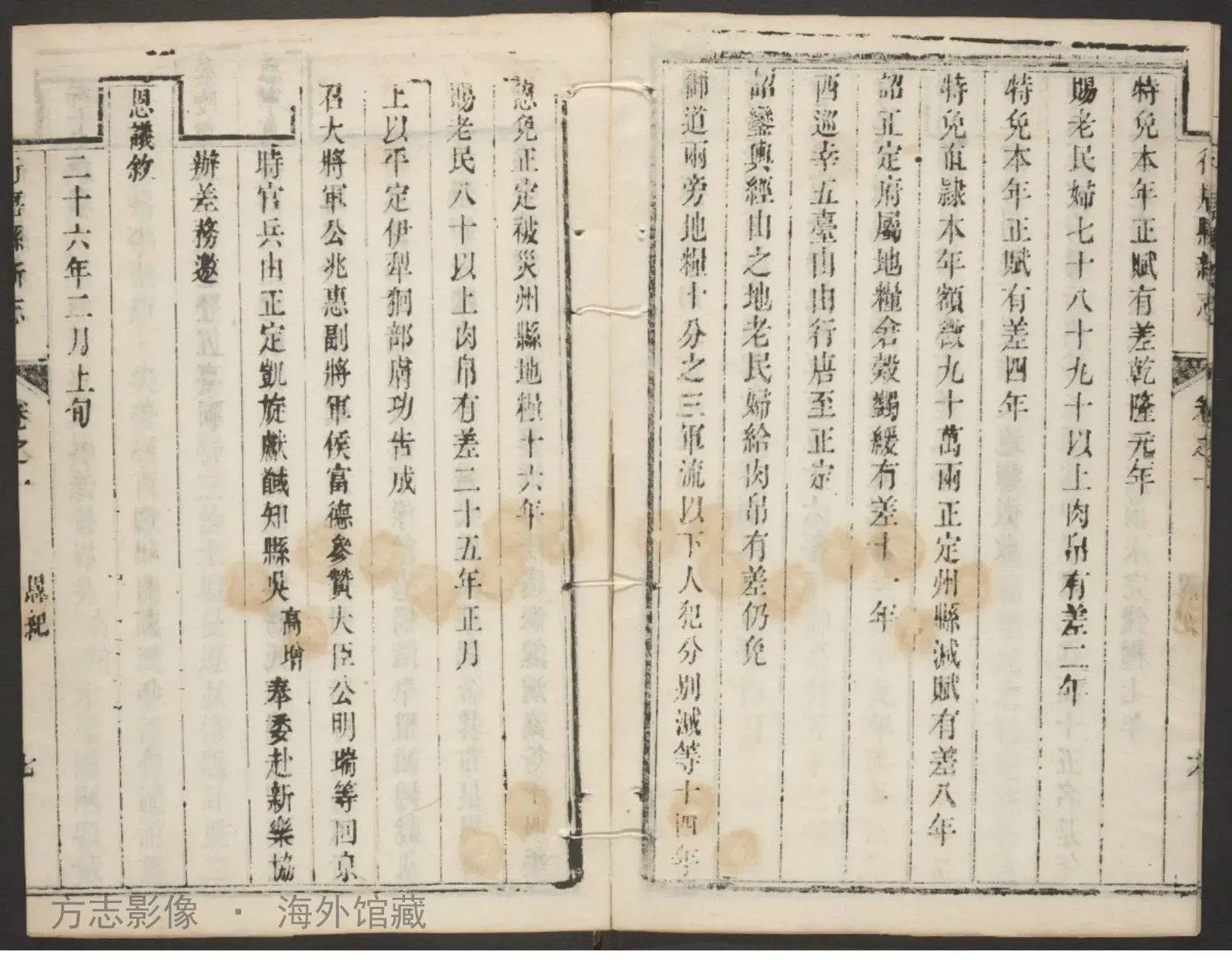 行唐县新志书影