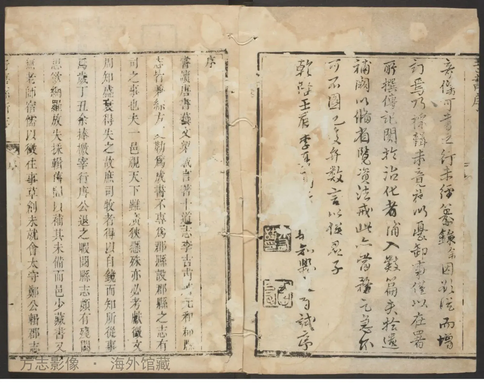 行唐县新志·河北书影
