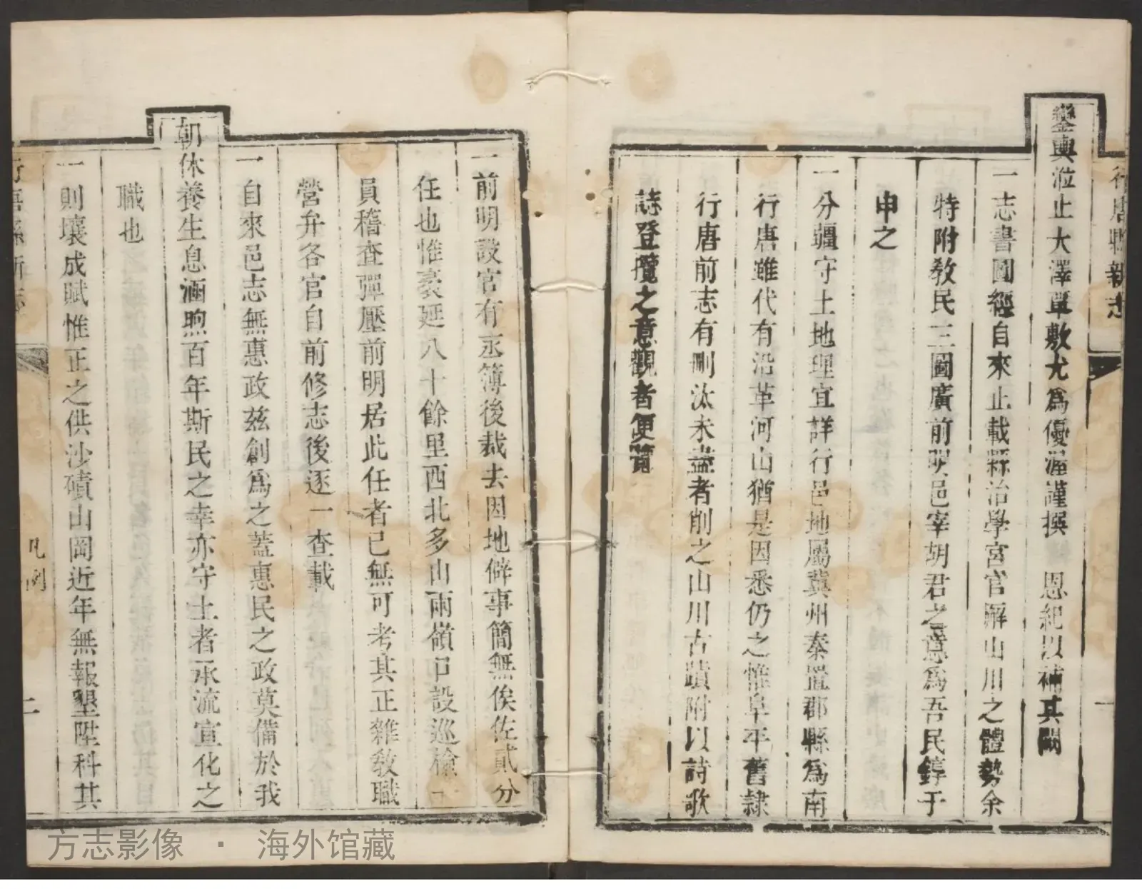 行唐县新志书影