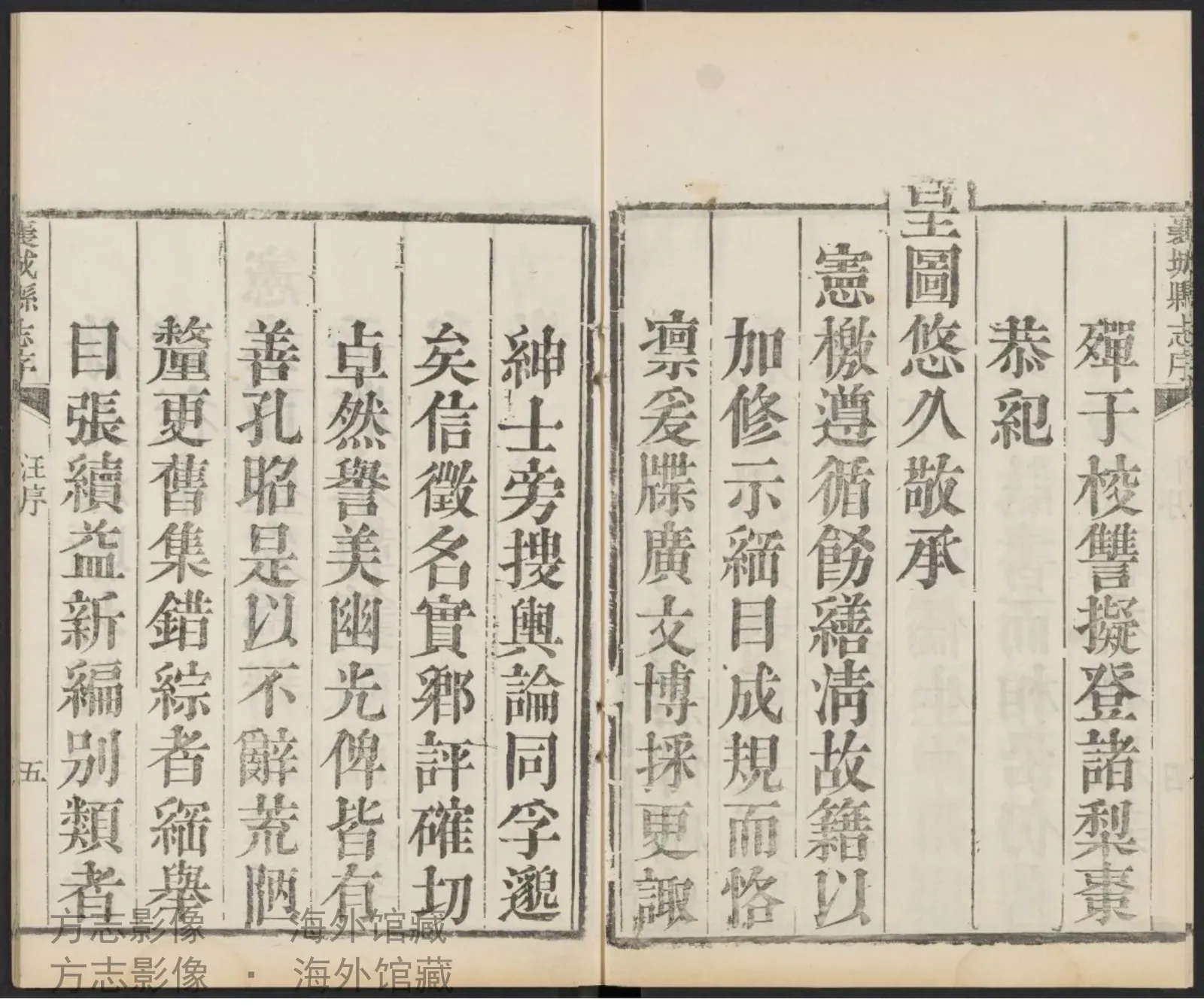 襄城县志. 汪运正.[ 1746？]书影