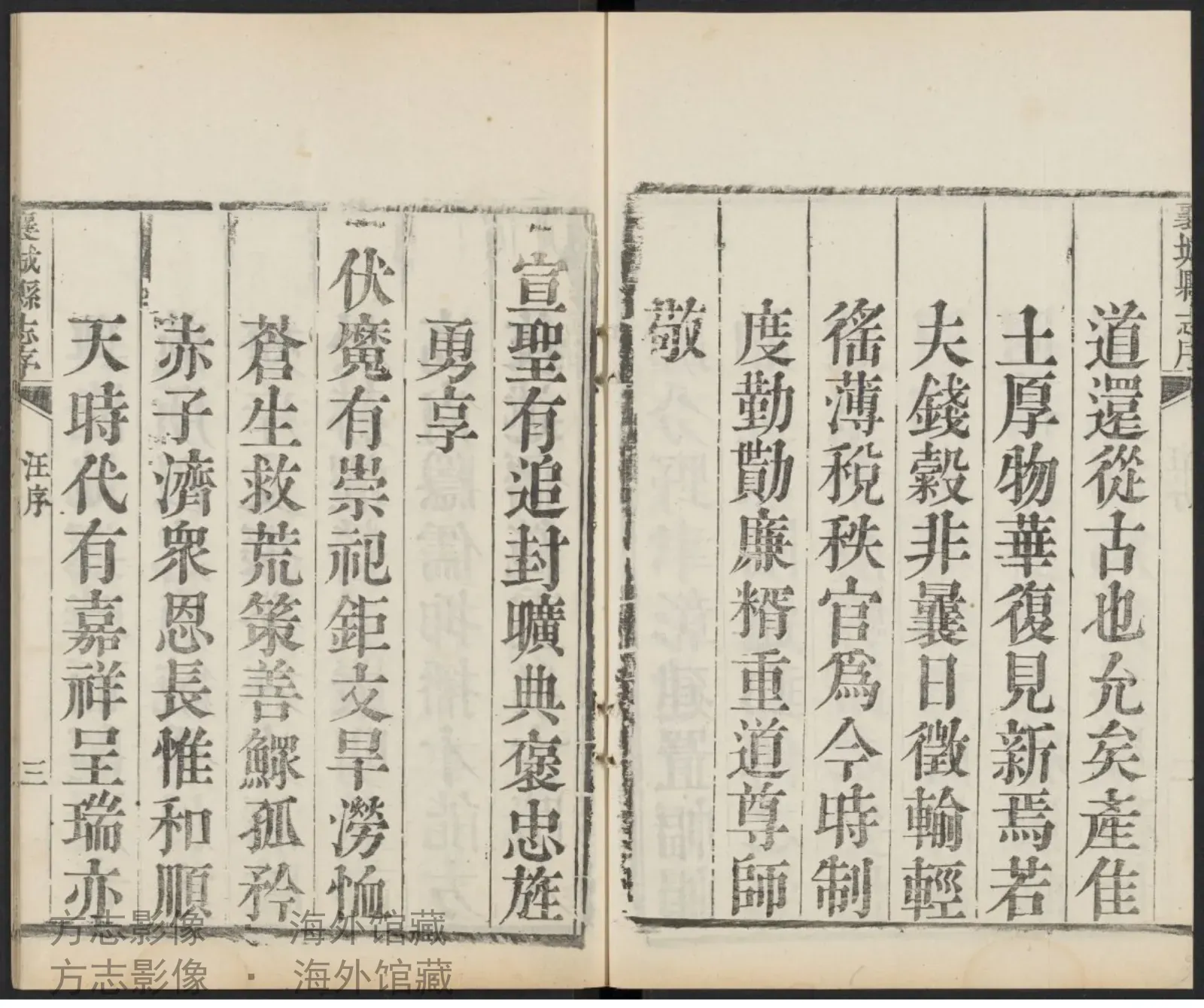 襄城县志. 汪运正.[ 1746？]·河南书影