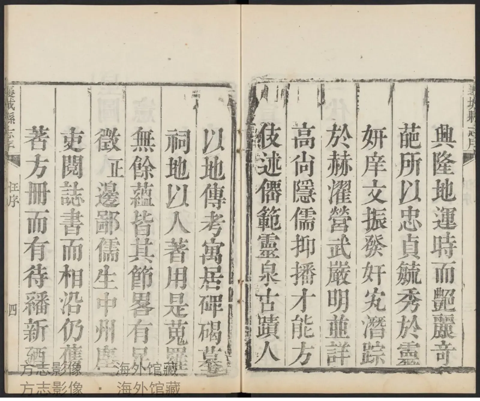 襄城县志. 汪运正.[ 1746？]书影