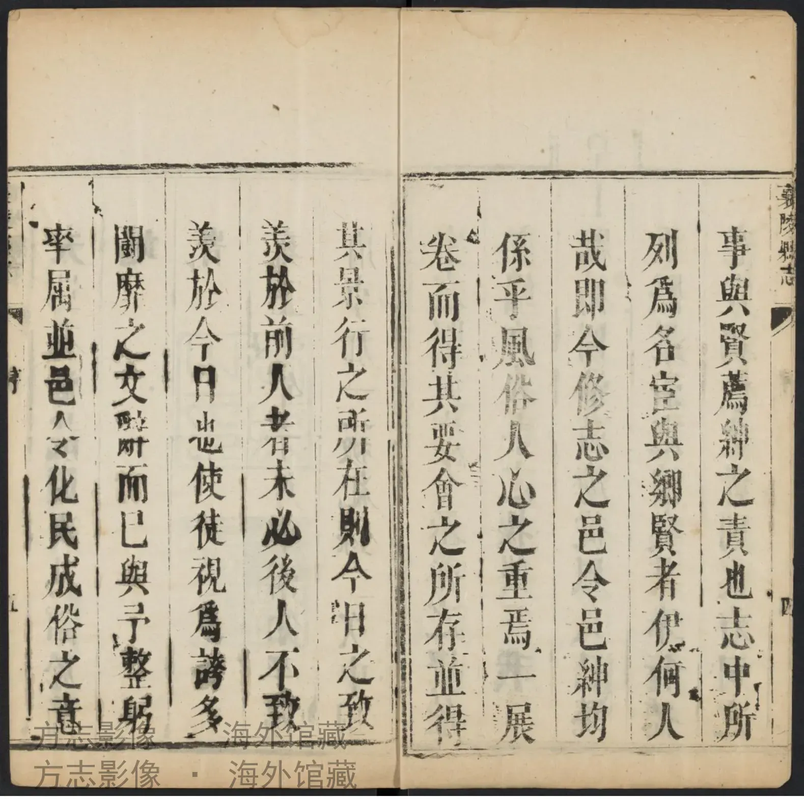 襄陵县志附图 1幅·山西书影