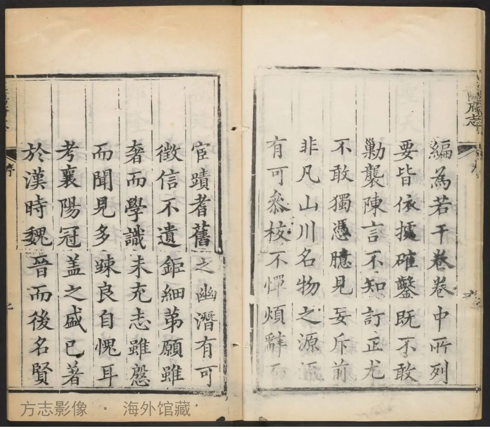 襄阳府志首·湖北书影