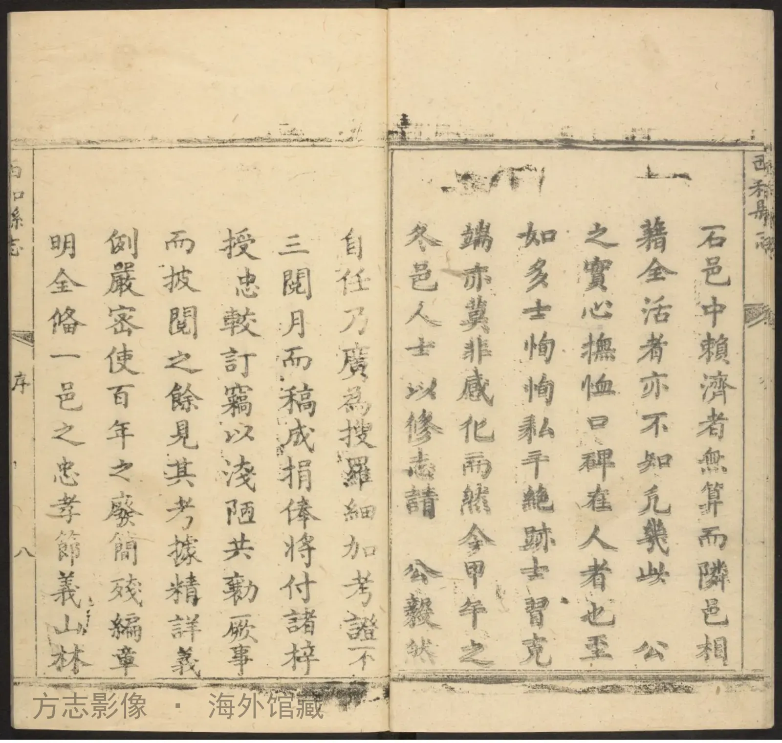 西和县志书影