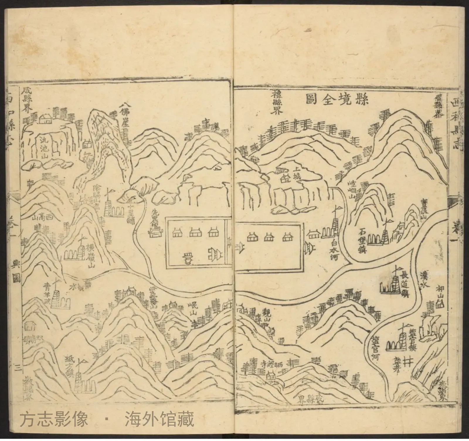 西和县志书影