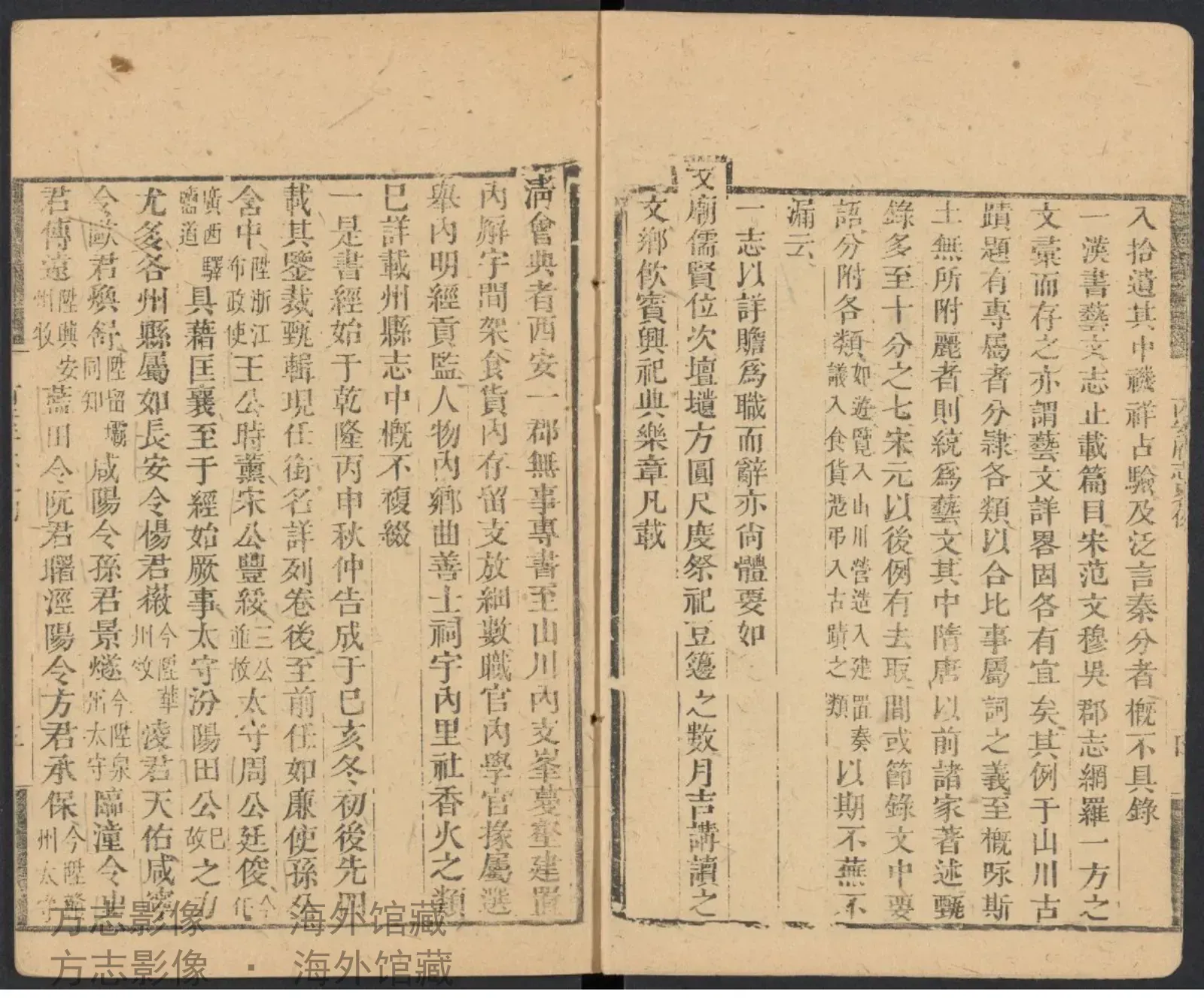 西安府志·陕西书影