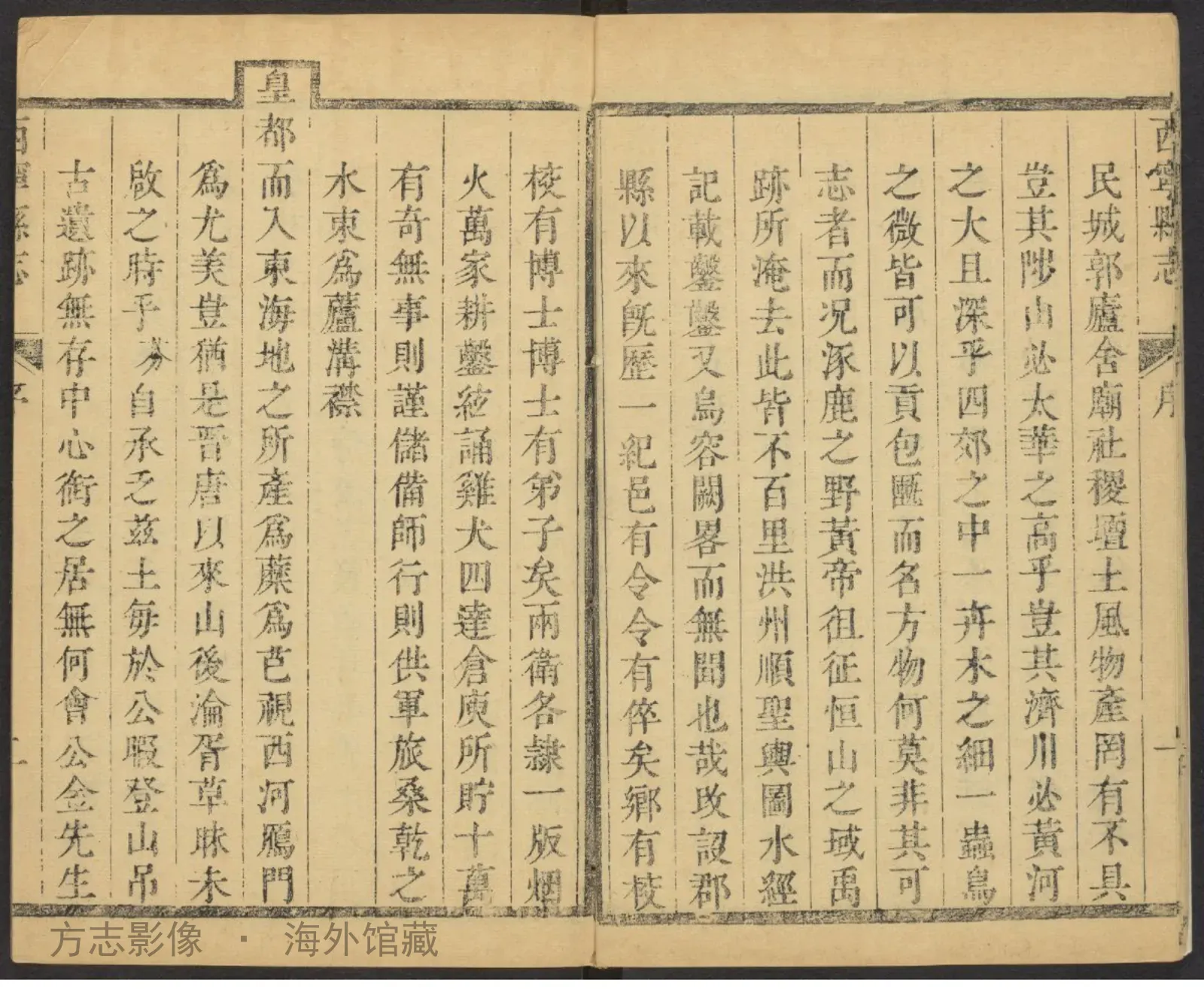 西宁县志首·青海书影