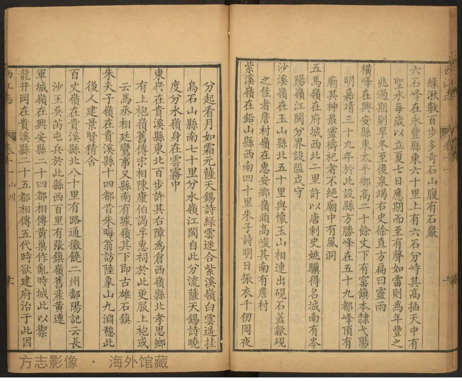 西江志[001-]书影