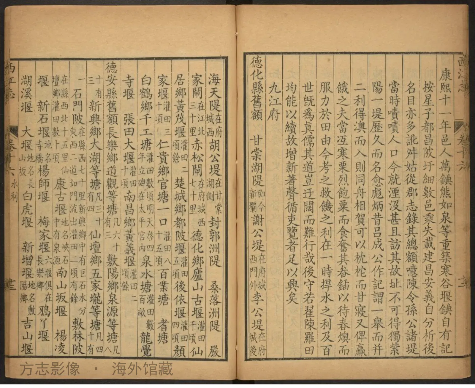 西江志[001-]书影
