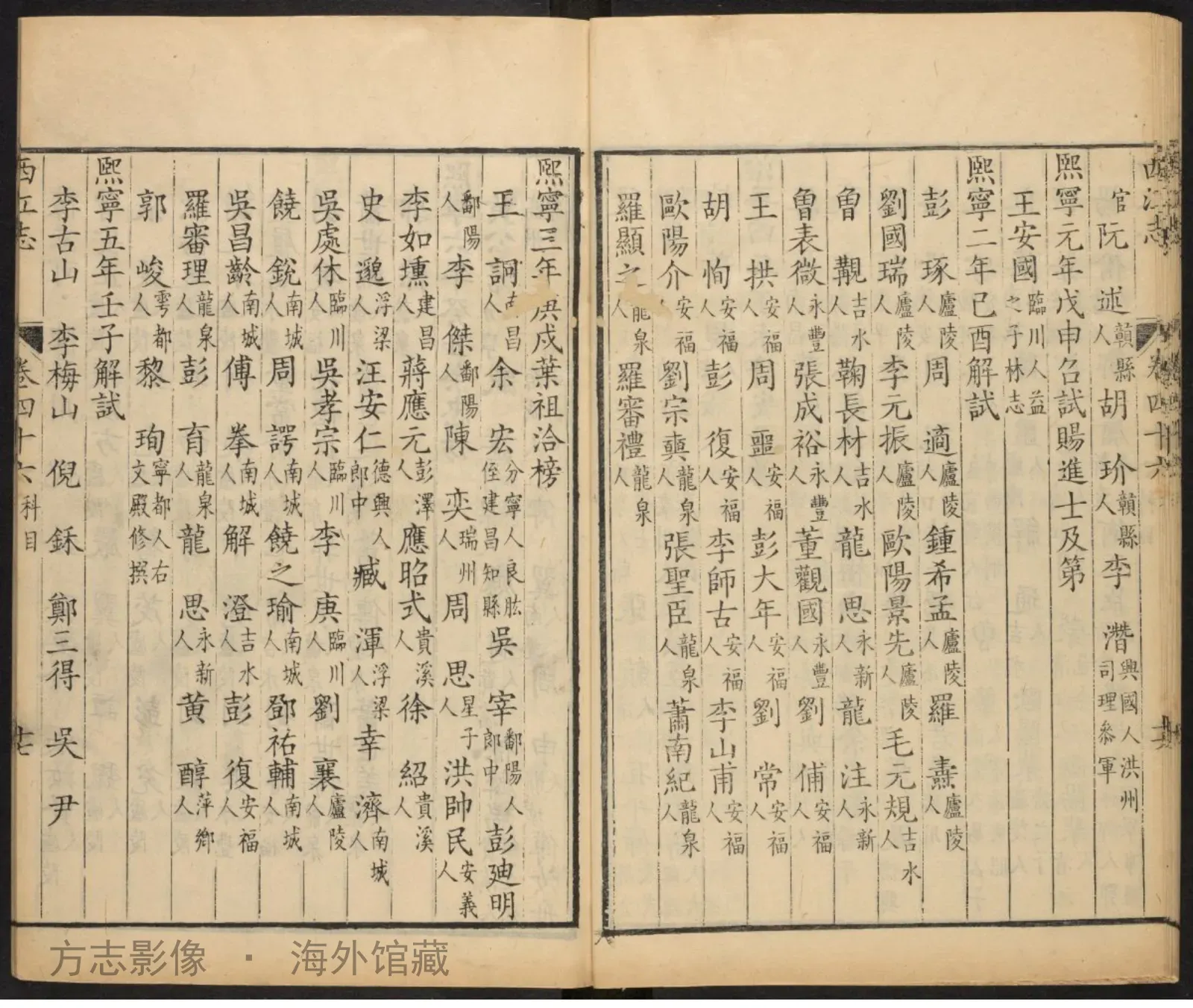 西江志[046-]书影
