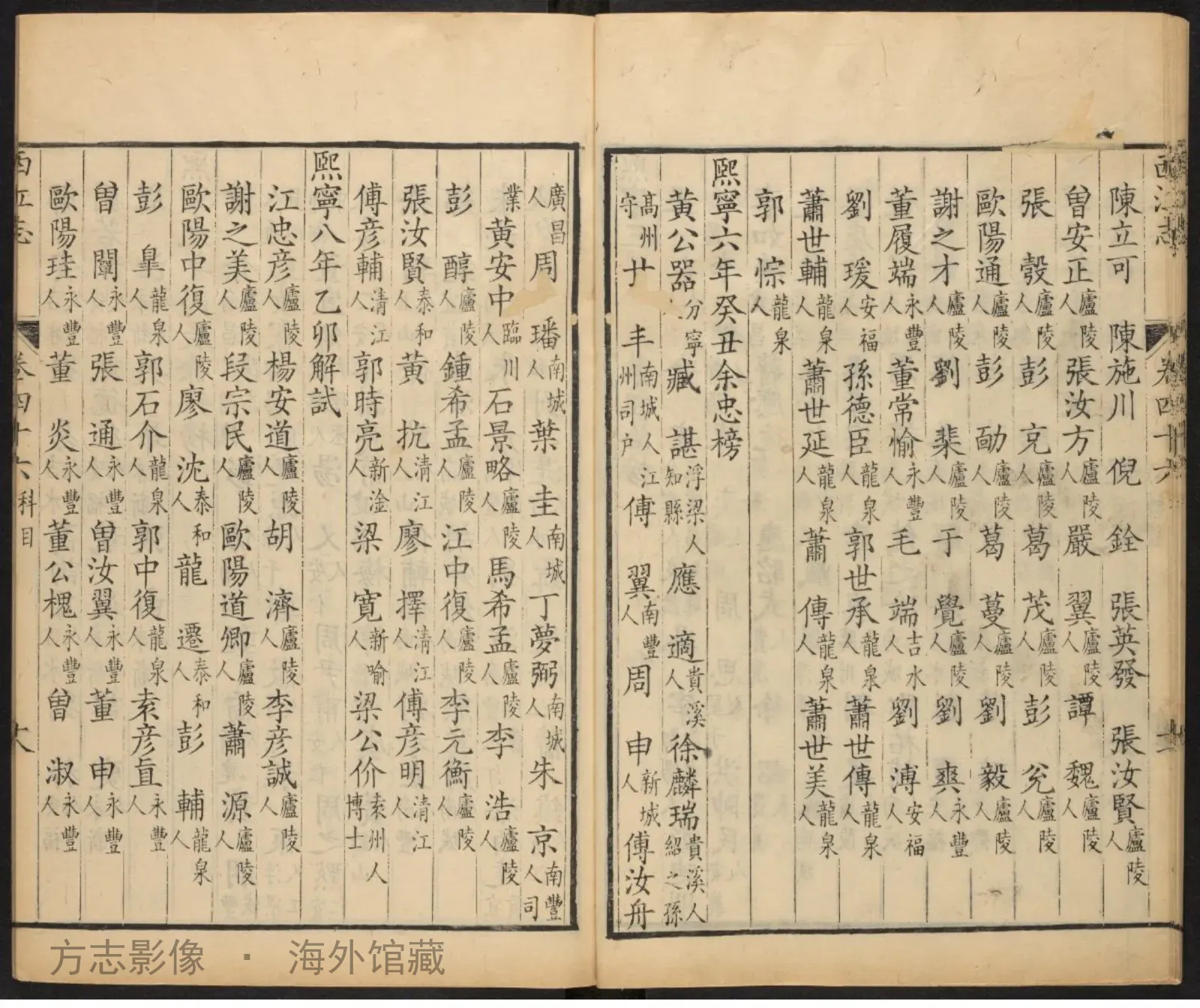 西江志[046-]·中国通志书影