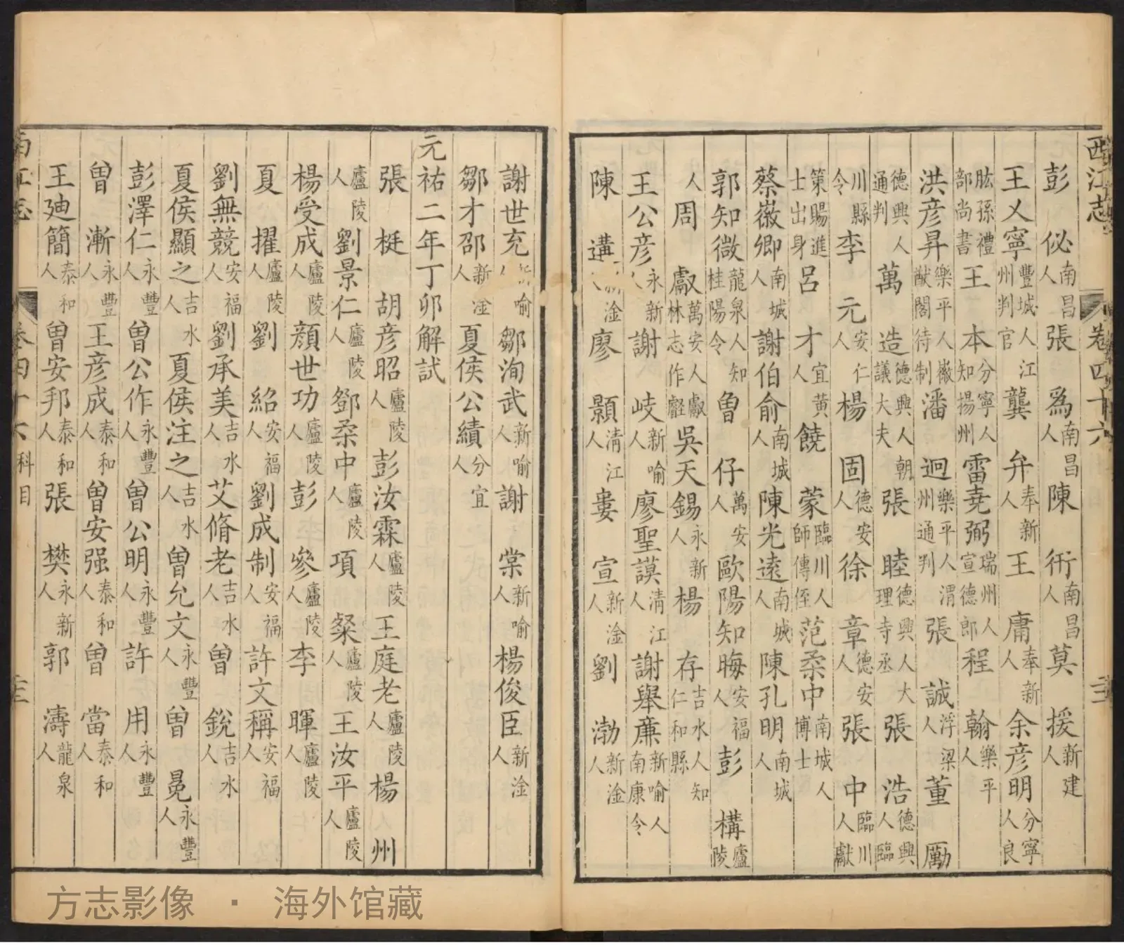 西江志[046-]书影
