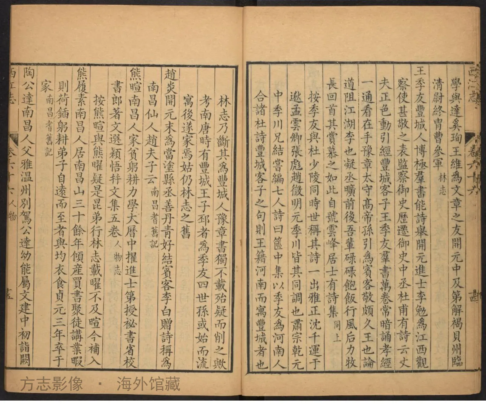 西江志[066-]书影
