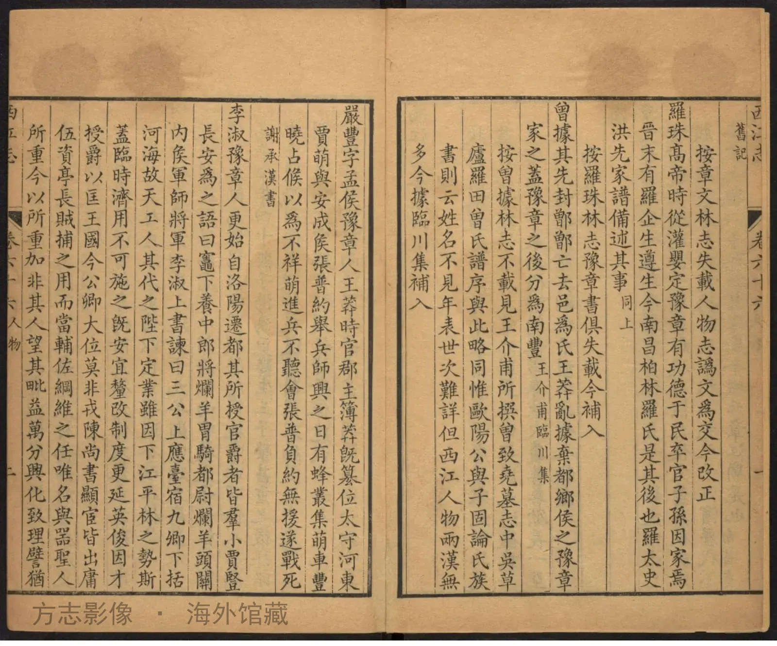 西江志[066-]书影