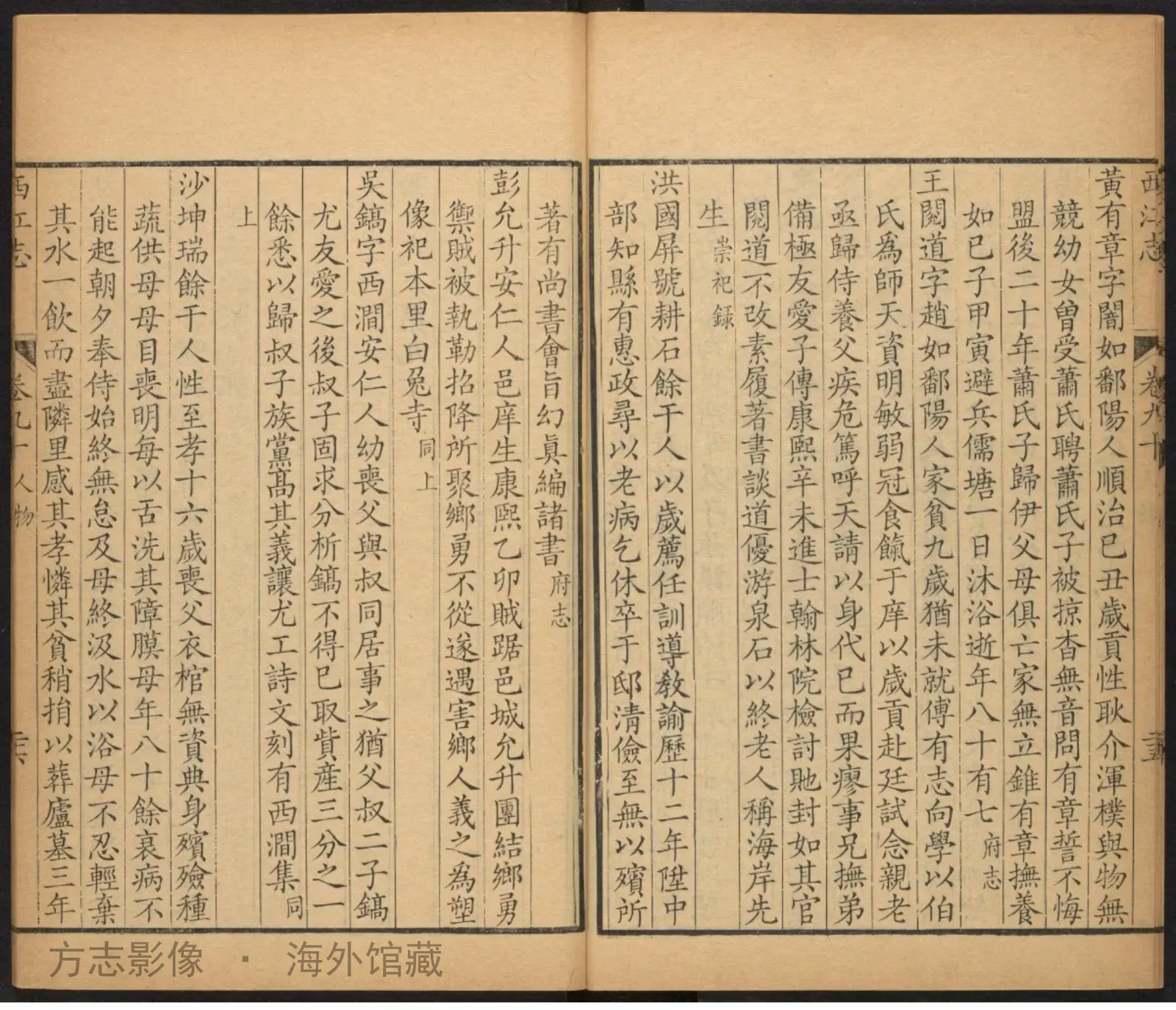 西江志[090-]书影