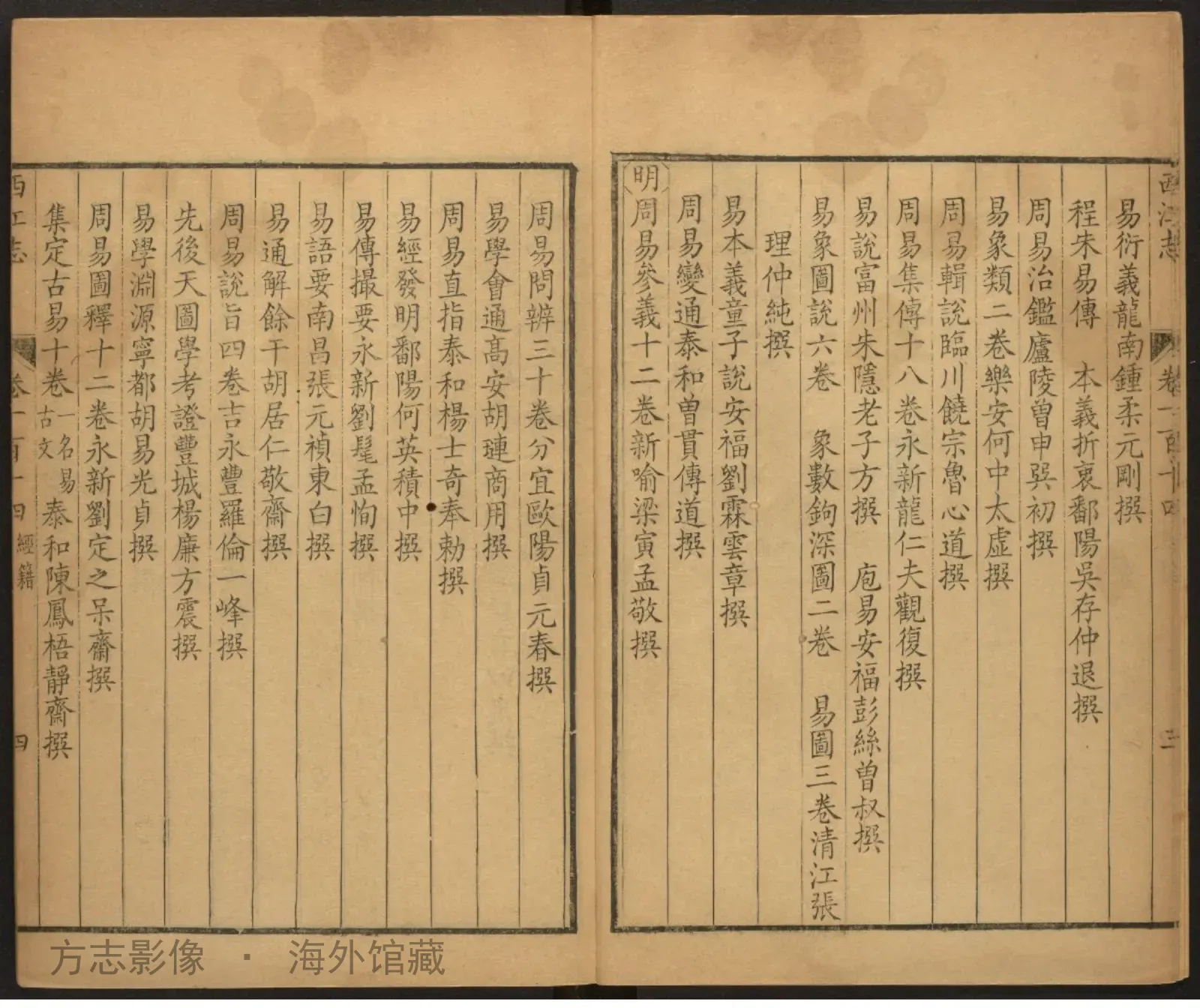 西江志[114-]书影