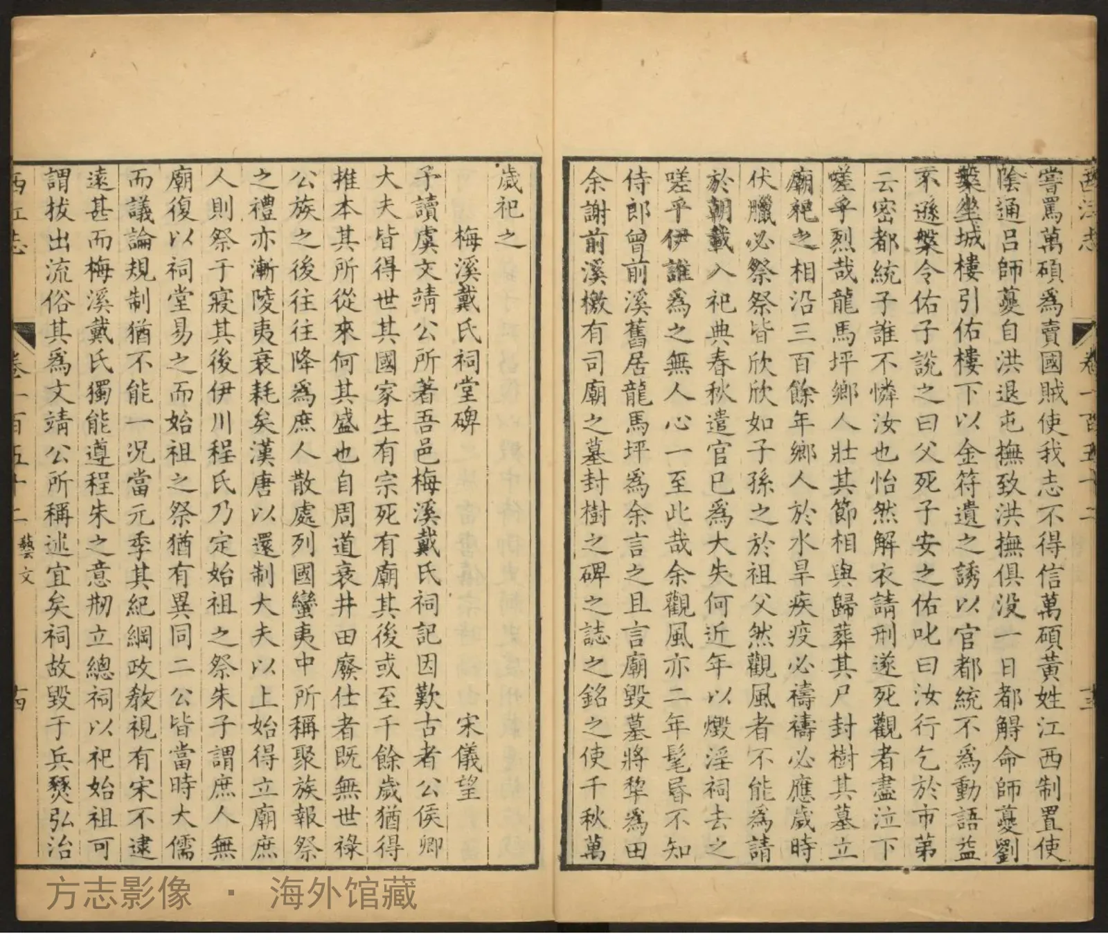 西江志[152-]书影