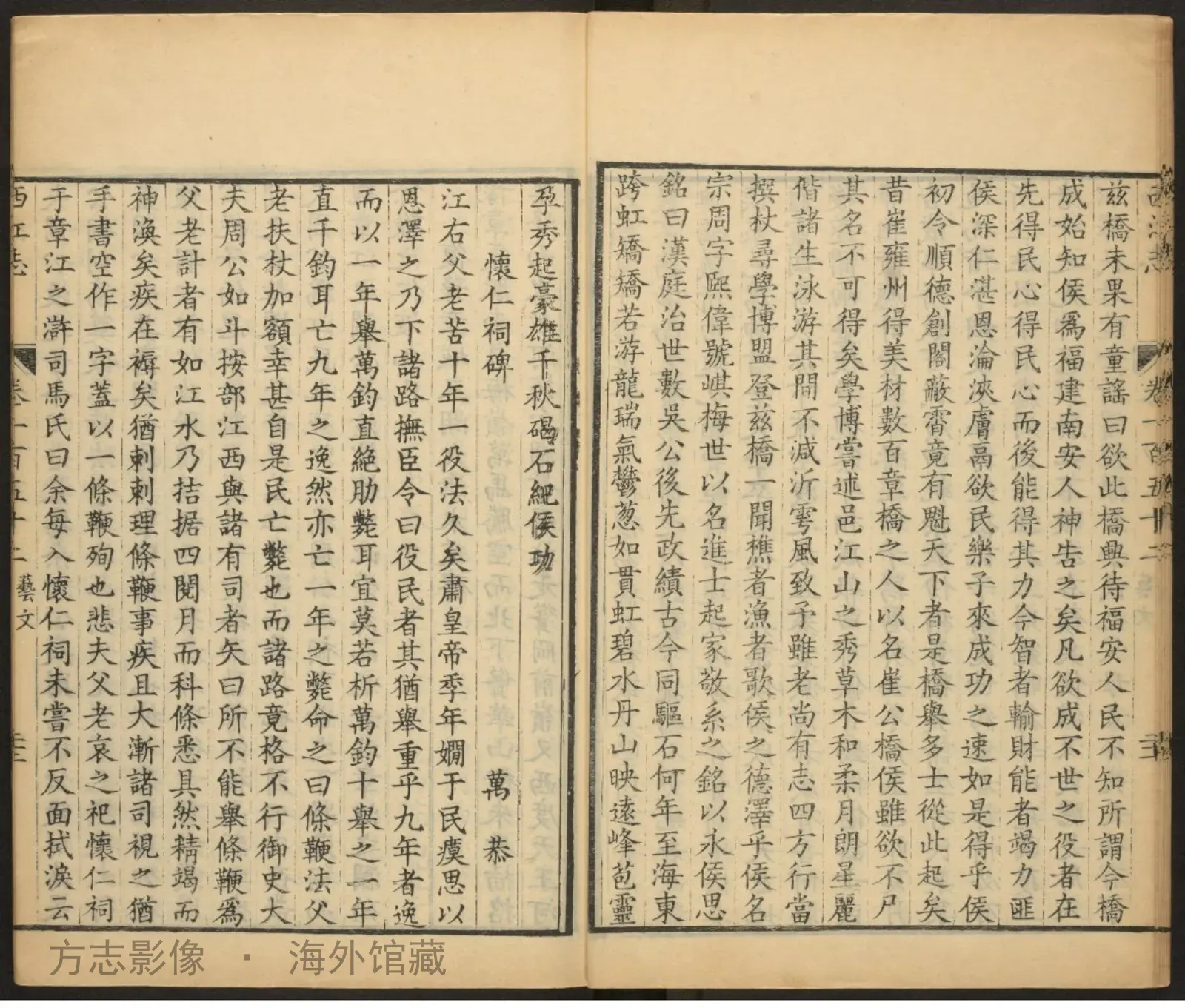 西江志[152-]·中国通志书影