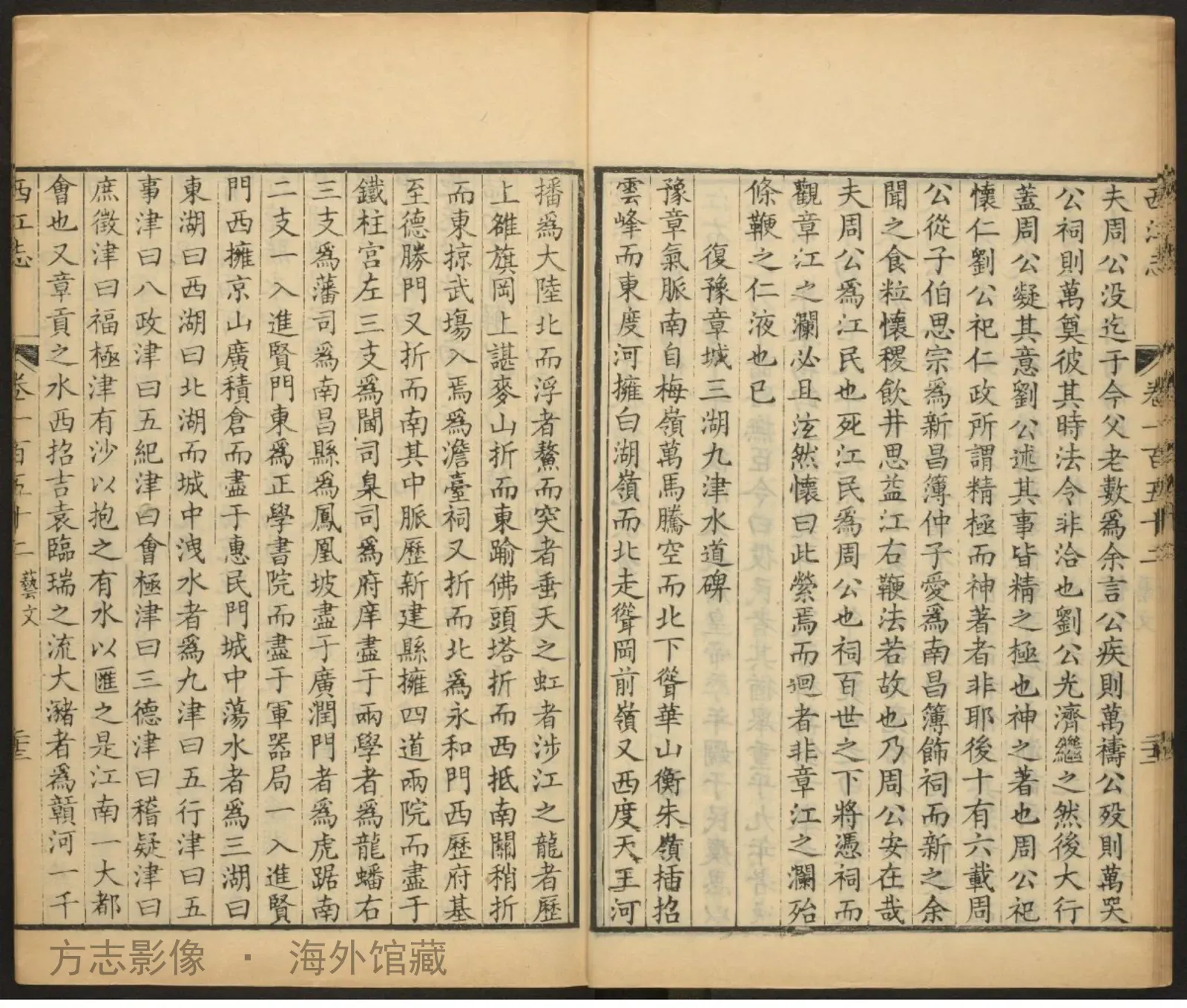 西江志[152-]书影
