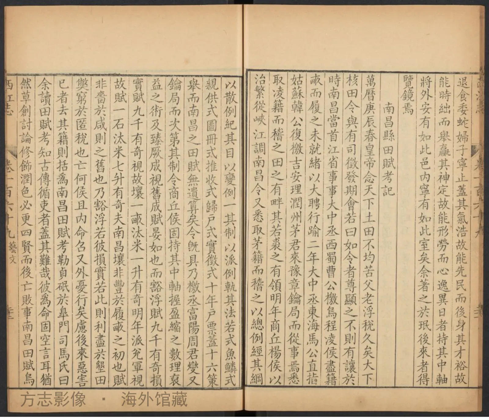 西江志[169-]书影