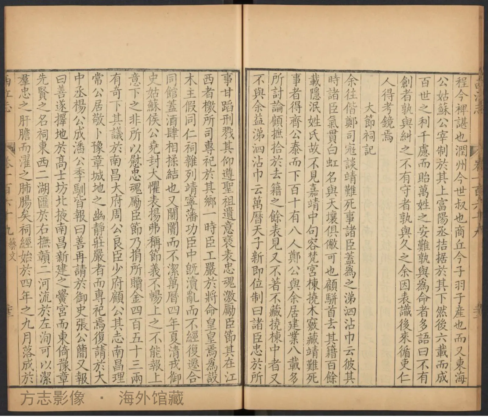 西江志[169-]书影