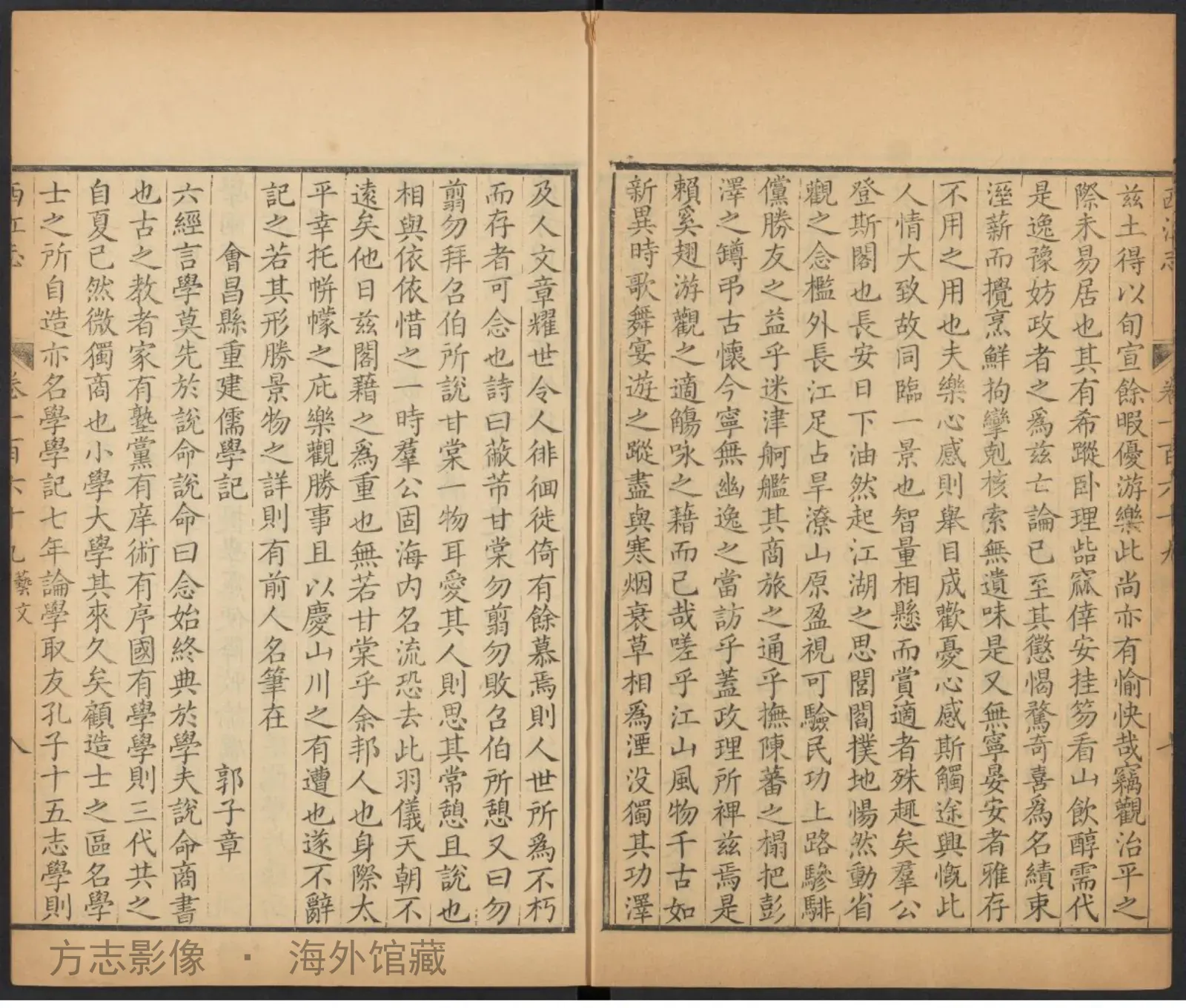 西江志[169-]·中国通志书影