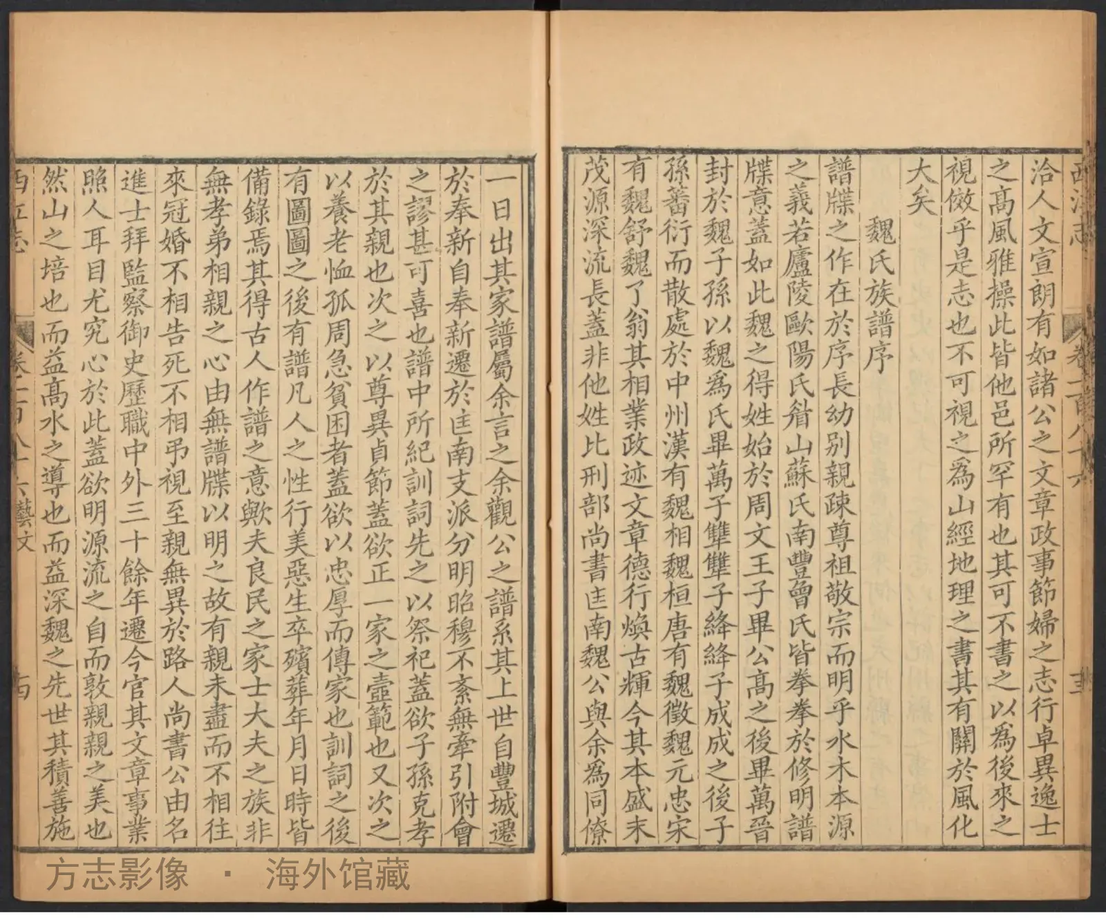 西江志[186-]·中国通志书影