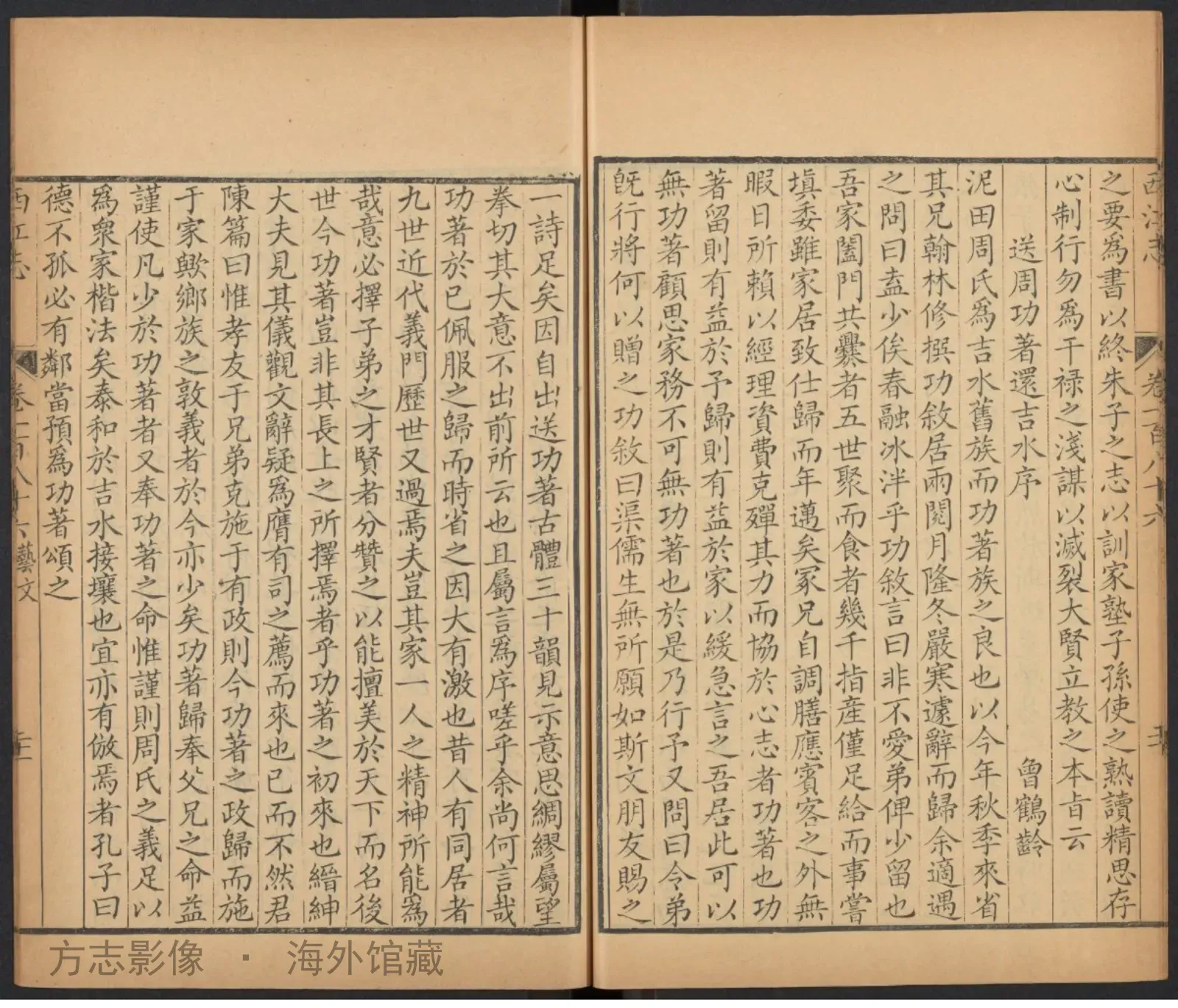 西江志[186-]书影