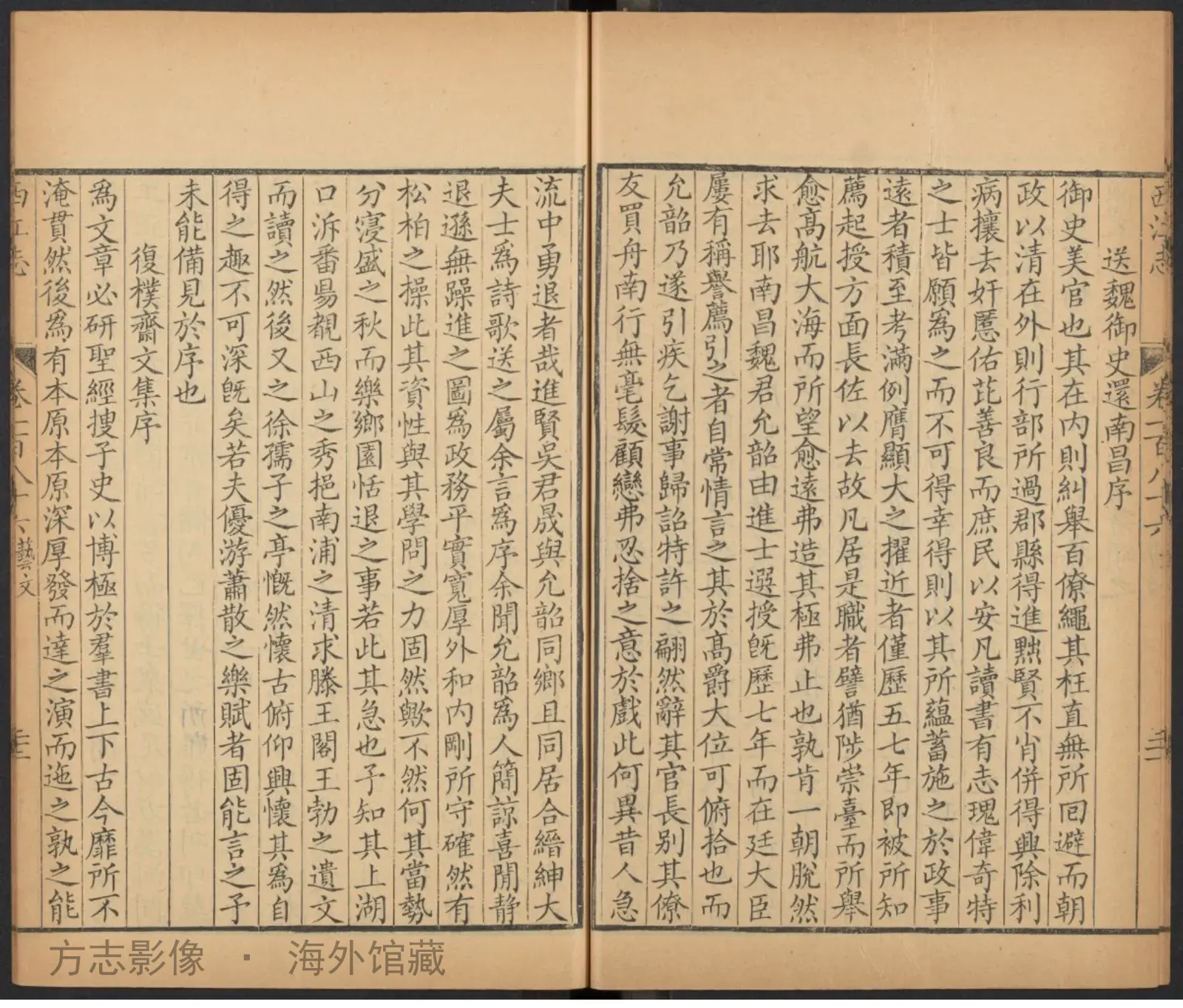 西江志[186-]书影