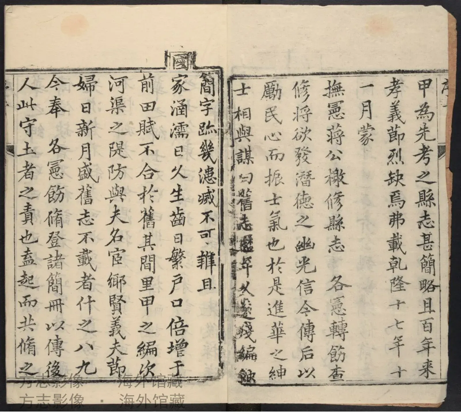 西华县志书影