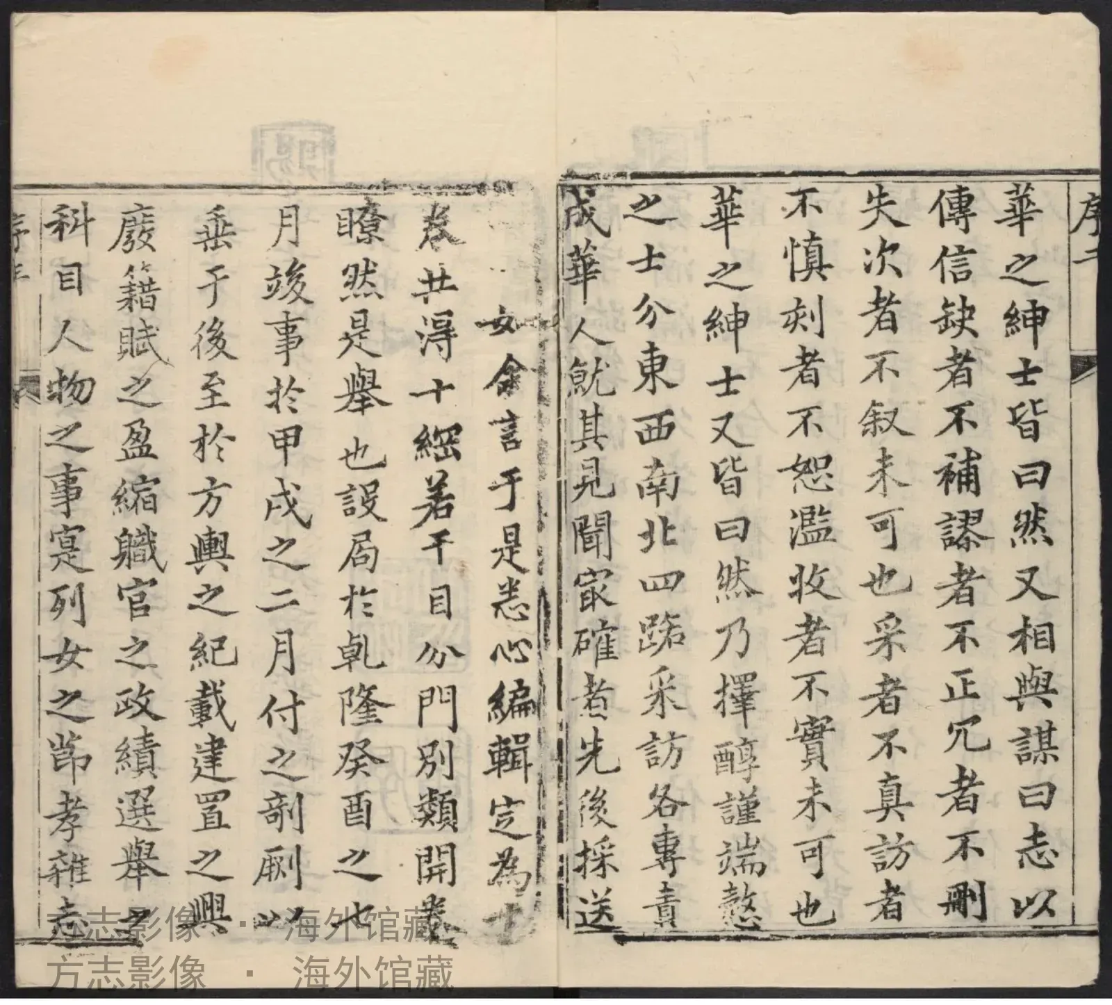 西华县志·河南书影