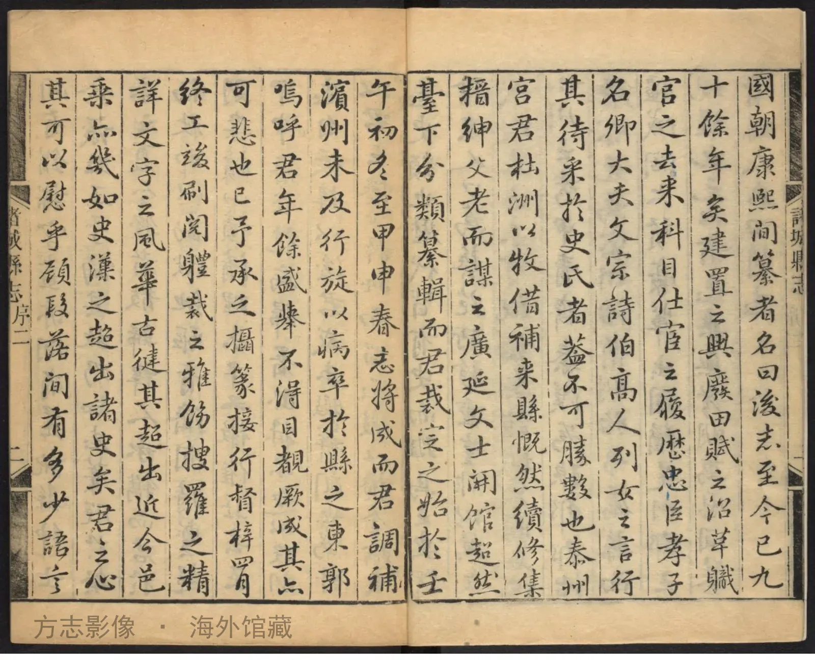 诸城县志·山东书影