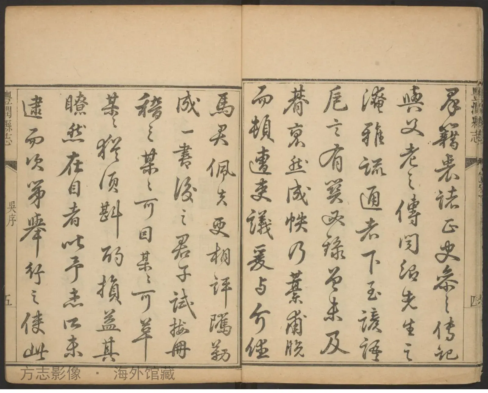 丰润县志书影