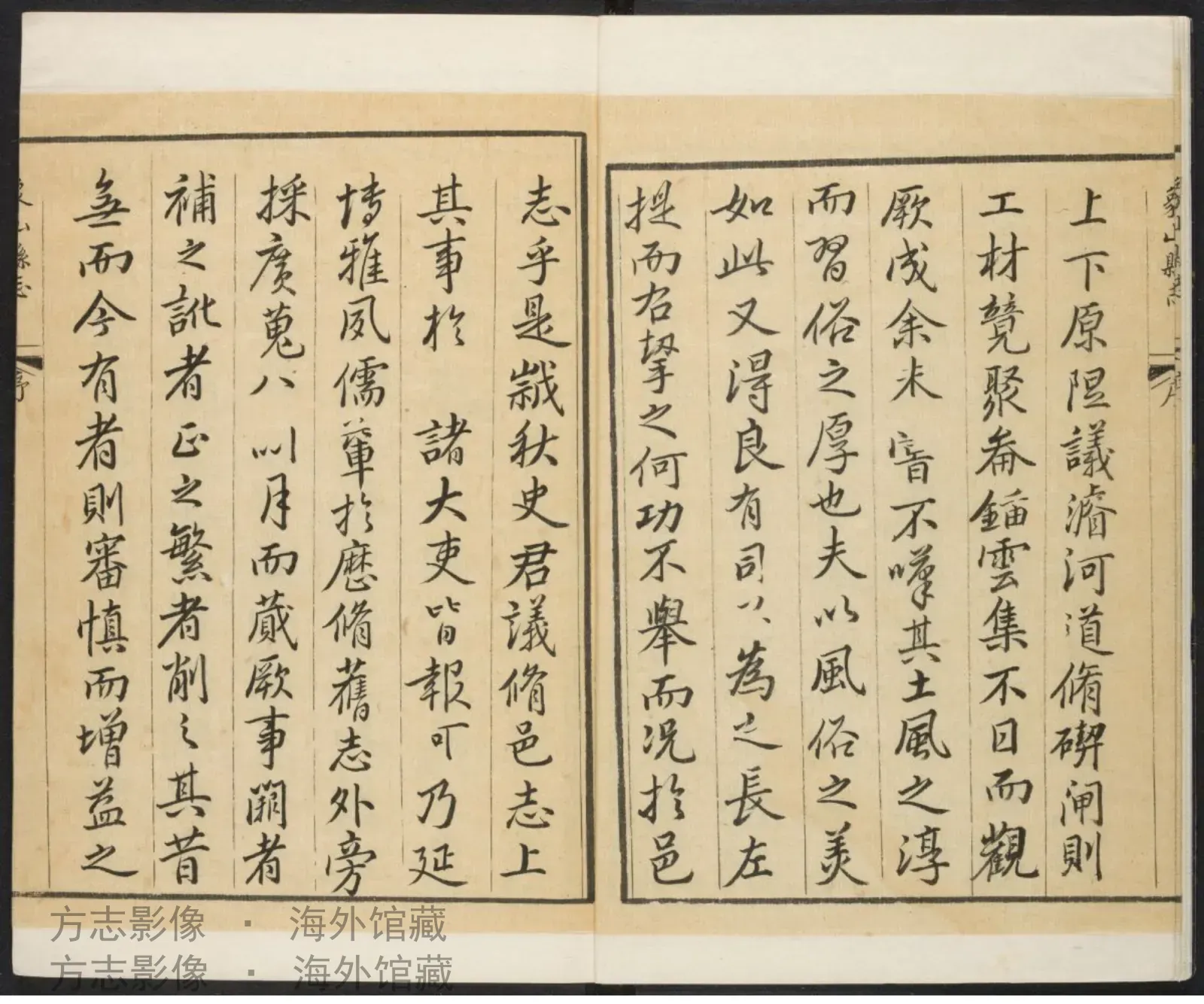 象山县志.淸乾隆书影