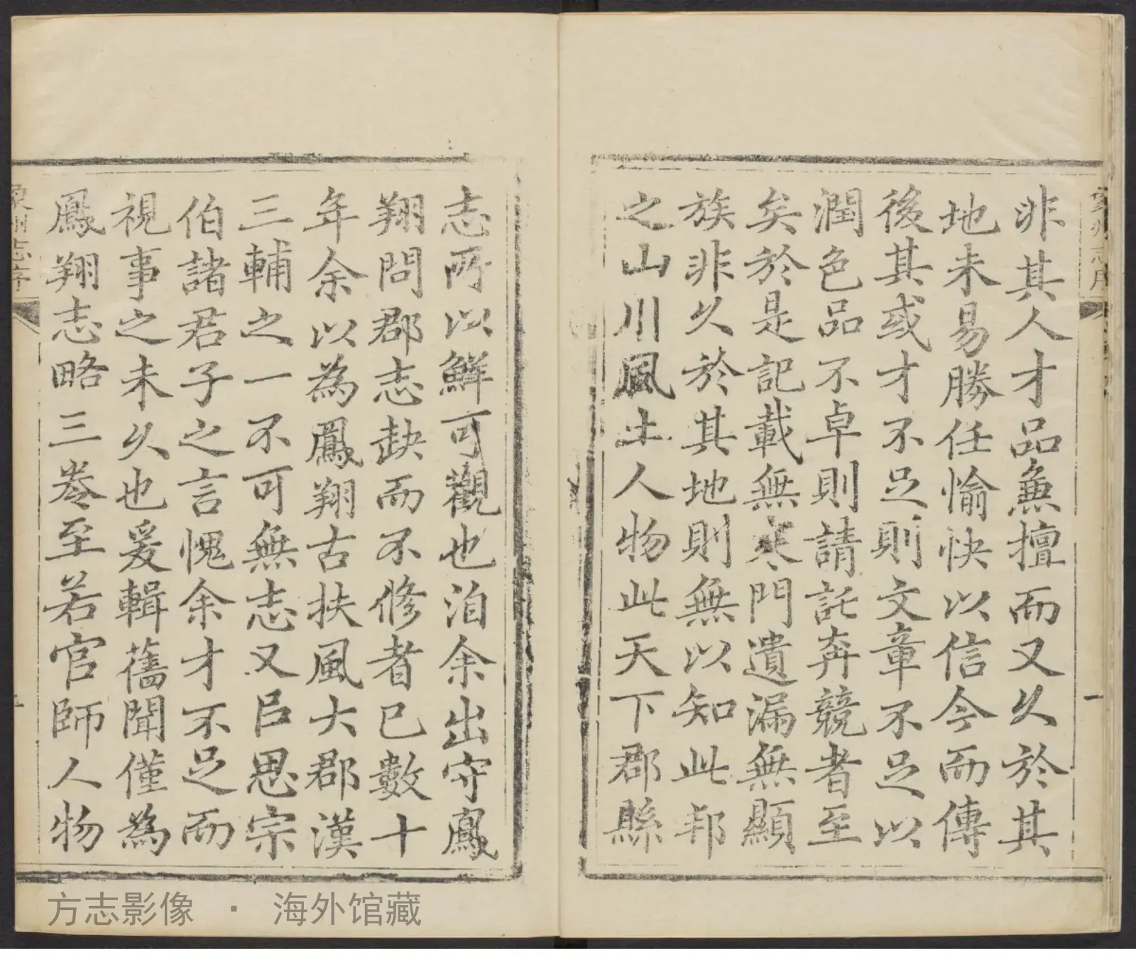 象州志. 蒋日莱书影